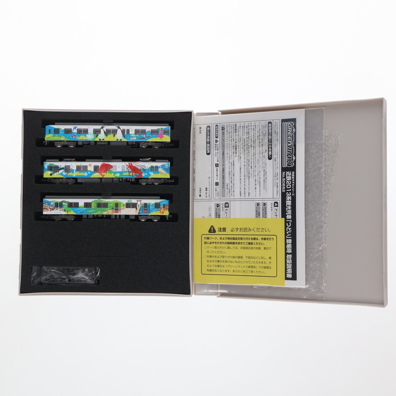 【中古即納】[RWM] 50662 近鉄2013系観光列車「つどい」登場時 3両編成セット(動力付き) Nゲージ 鉄道模型 GREENMAX(グリーンマックス)(20210320)