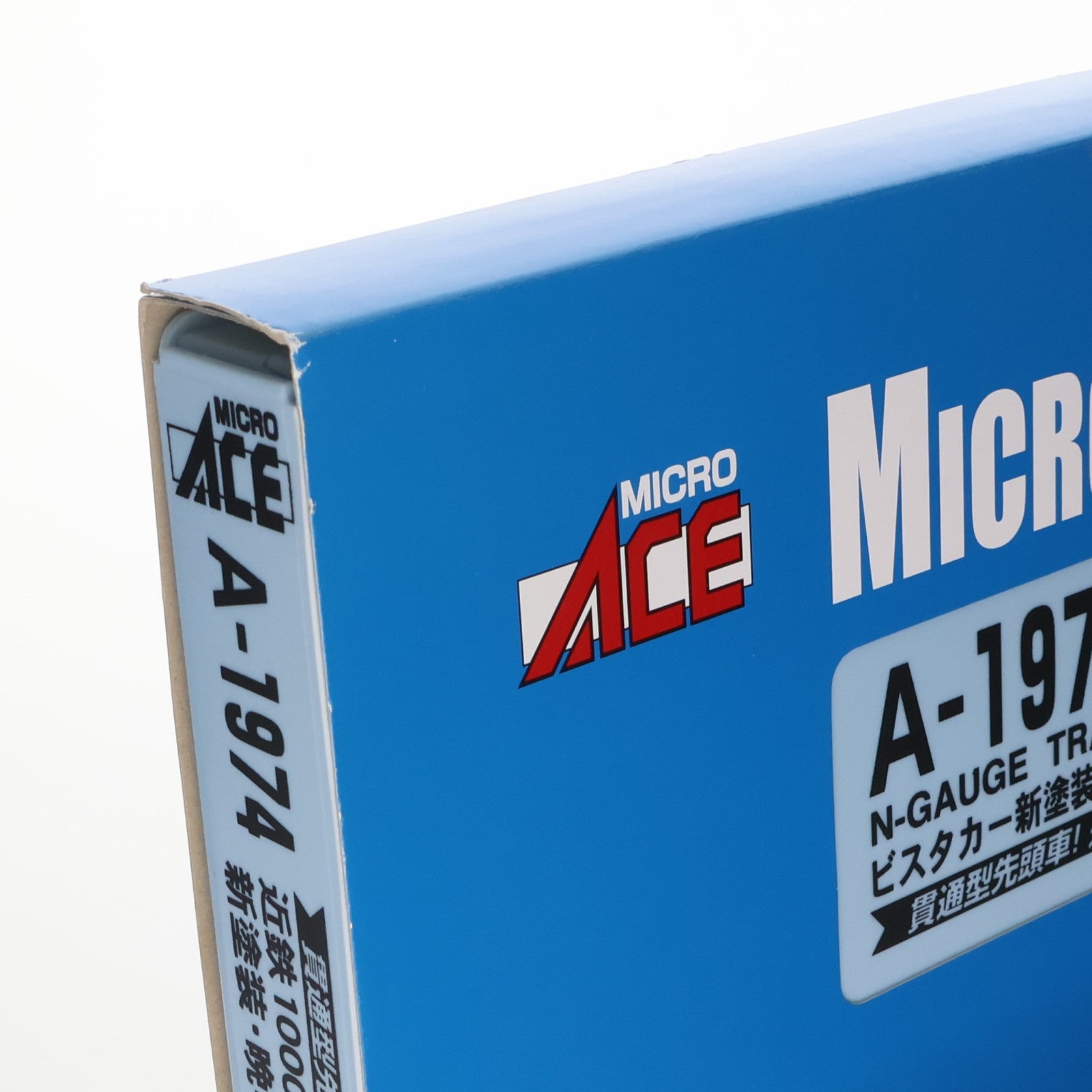 【中古即納】[RWM] A1974 近鉄 10000系 ビスタカー 新塗装 晩年時 7両セット(動力付き) Nゲージ 鉄道模型 MICRO ACE(マイクロエース)(20110630)