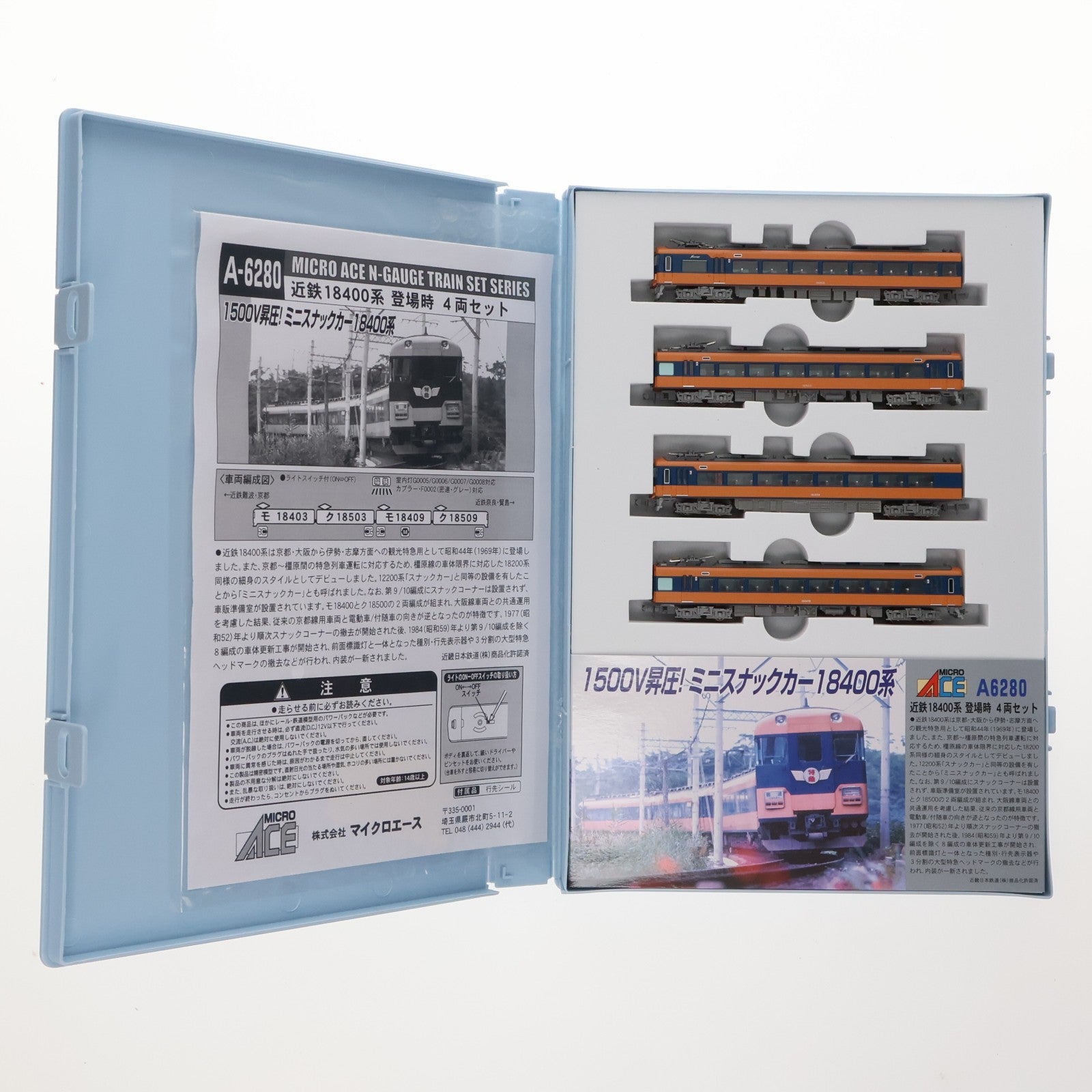 【中古即納】[RWM] A6280 近鉄18400系 登場時 4両セット(動力付き) Nゲージ 鉄道模型 MICRO ACE(マイクロエース)(20151031)