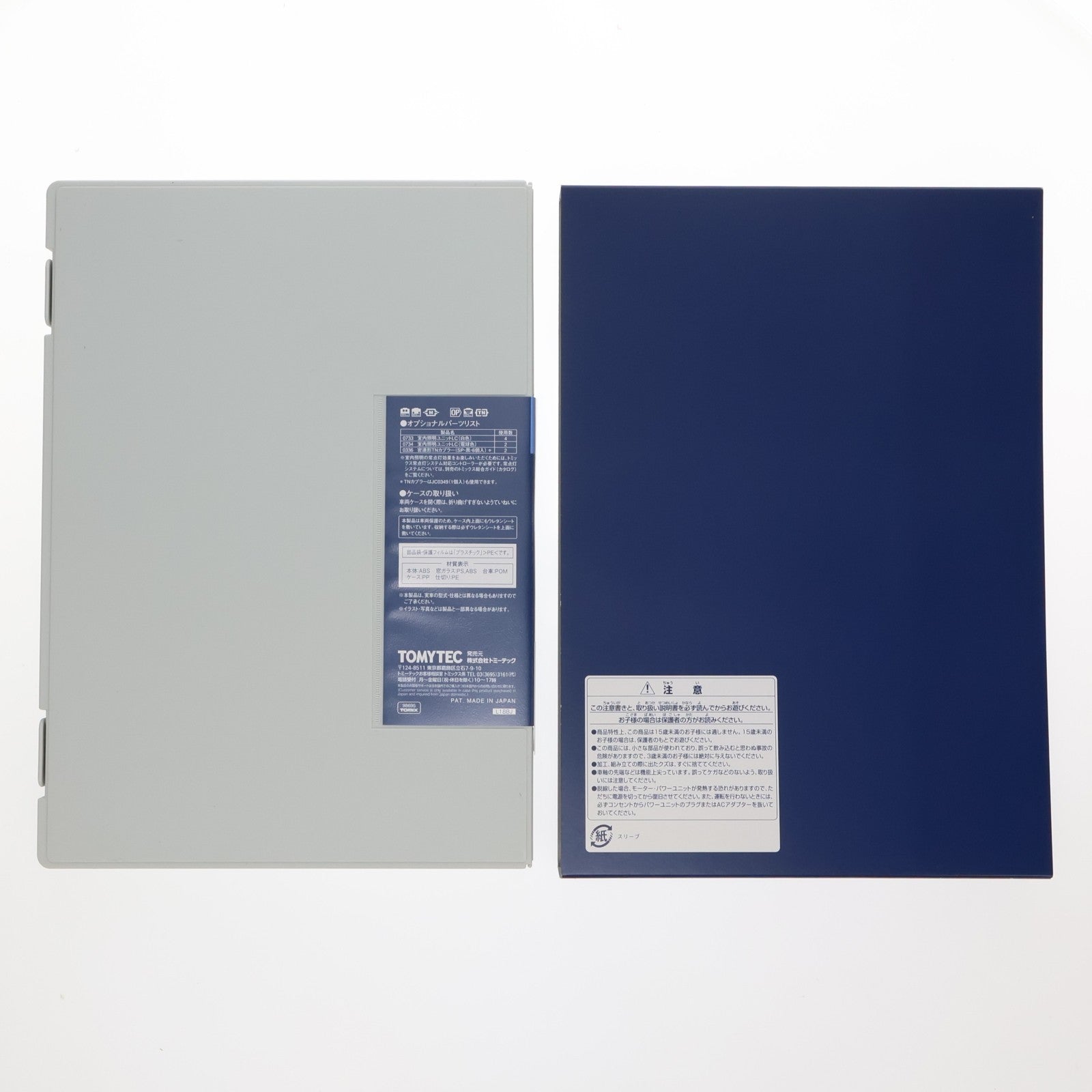 【中古即納】[RWM] (再販) 98695 近畿日本鉄道 80000系(ひのとり・6両編成)セット(6両)(動力付き) Nゲージ 鉄道模型 TOMIX(トミックス)(20201219)