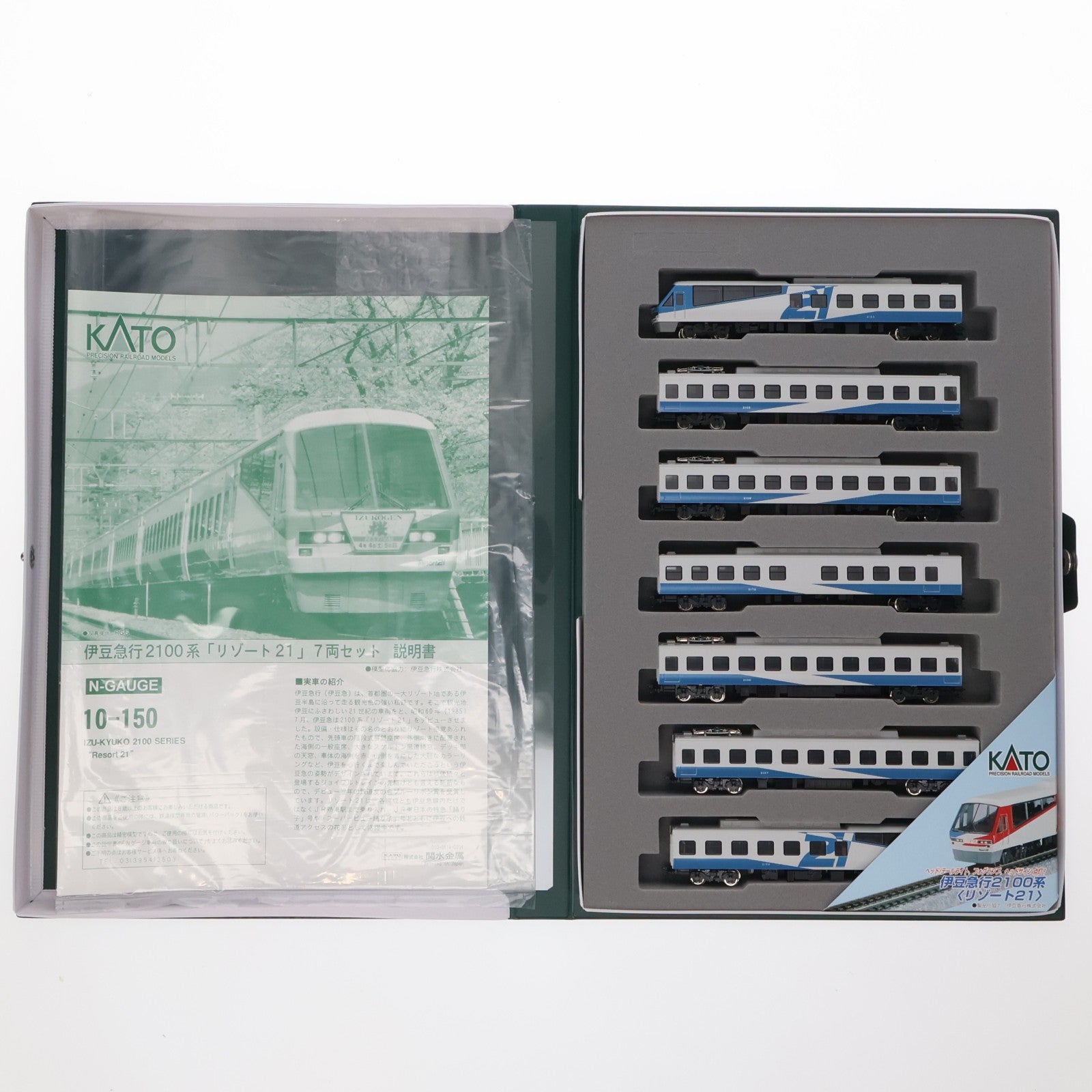 【中古即納】[RWM] 10-150A 伊豆急行2100系「リゾート21」 7両セット(Izukyuロゴなし)(動力付き) Nゲージ 鉄道模型 KATO(カトー)(20021231)