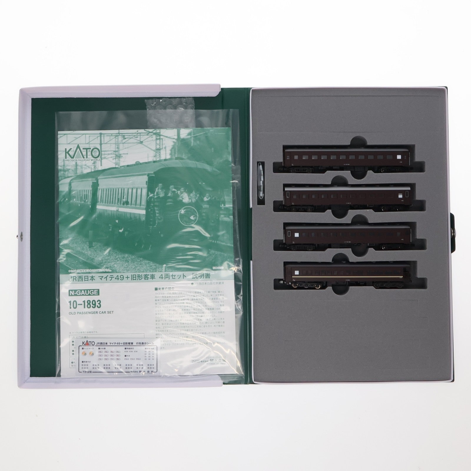 【中古即納】[RWM] 10-1893 JR西日本 マイテ49+旧形客車 4両セット(動力無し) Nゲージ 鉄道模型 KATO(カトー)(20240530)