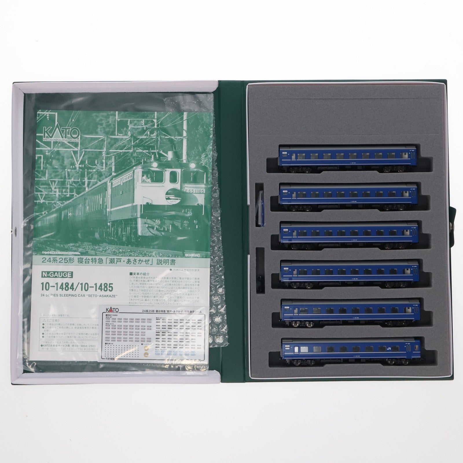 【中古即納】[RWM] 10-1485 24系25形 寝台特急「瀬戸・あさかぜ」 6両増結セット(動力無し) Nゲージ 鉄道模型 KATO(カトー)(20180615)