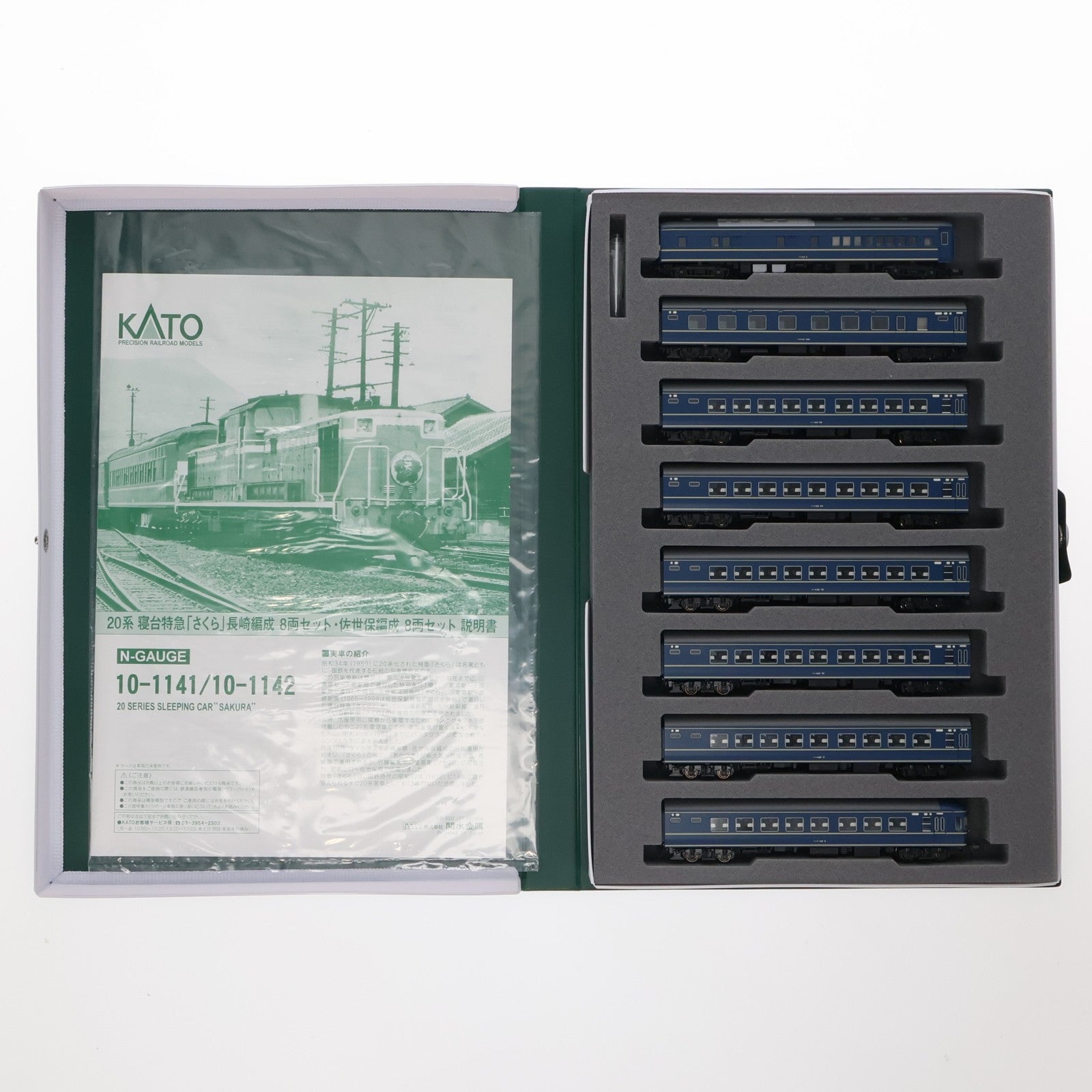 【中古即納】[RWM] 10-1142 20系 寝台特急「さくら」 佐世保編成 8両セット(動力無し) Nゲージ 鉄道模型 KATO(カトー)(20130331)
