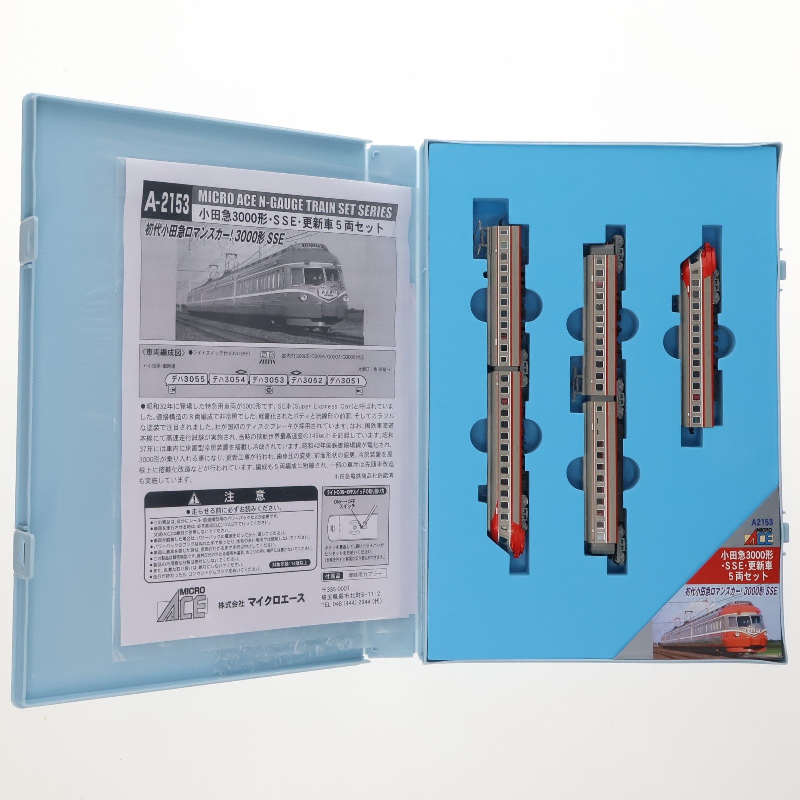 【中古即納】[RWM] A2153 小田急3000形・SSE・更新車 5両セット(動力付き) Nゲージ 鉄道模型 MICRO ACE(マイクロエース)(20200704)