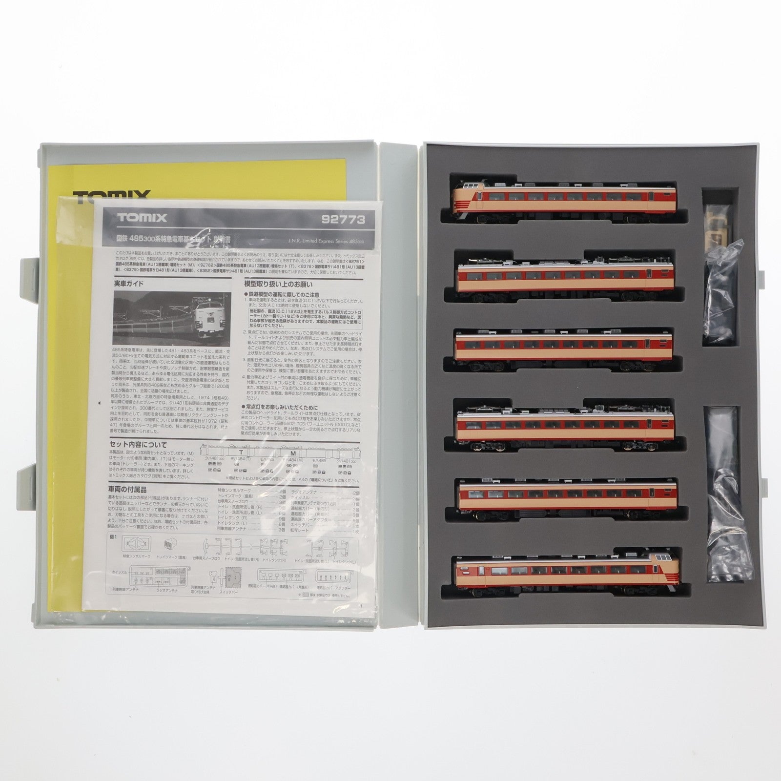 【中古即納】[RWM] 92773 国鉄 485-300系特急電車 6両セット(動力付き) Nゲージ 鉄道模型 TOMIX(トミックス)(20051230)