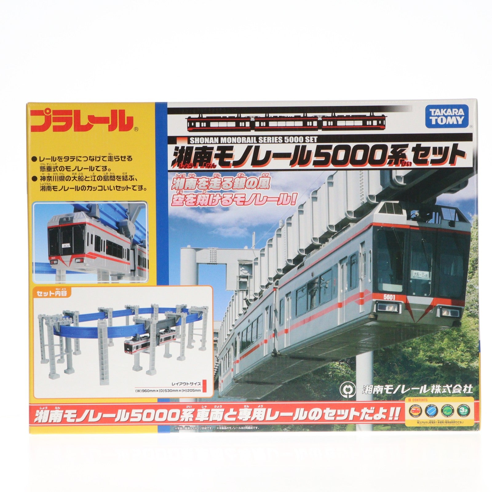 【中古即納】[RWM] プラレール 湘南モノレール5000系セット(動力付き) 鉄道模型 タカラトミー(20141018)