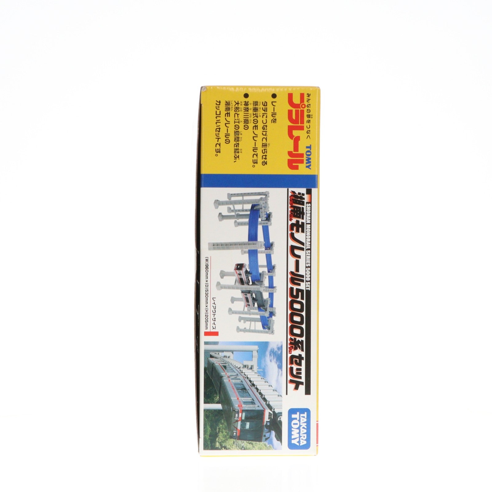 【中古即納】[RWM] プラレール 湘南モノレール5000系セット(動力付き) 鉄道模型 タカラトミー(20141018)