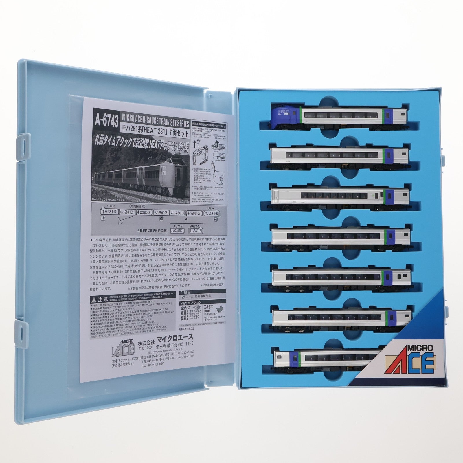 【中古即納】[RWM] A6743 キハ281系 「HEAT 281」 7両セット(動力付き) Nゲージ 鉄道模型 MICRO ACE(マイクロエース)(20250907)