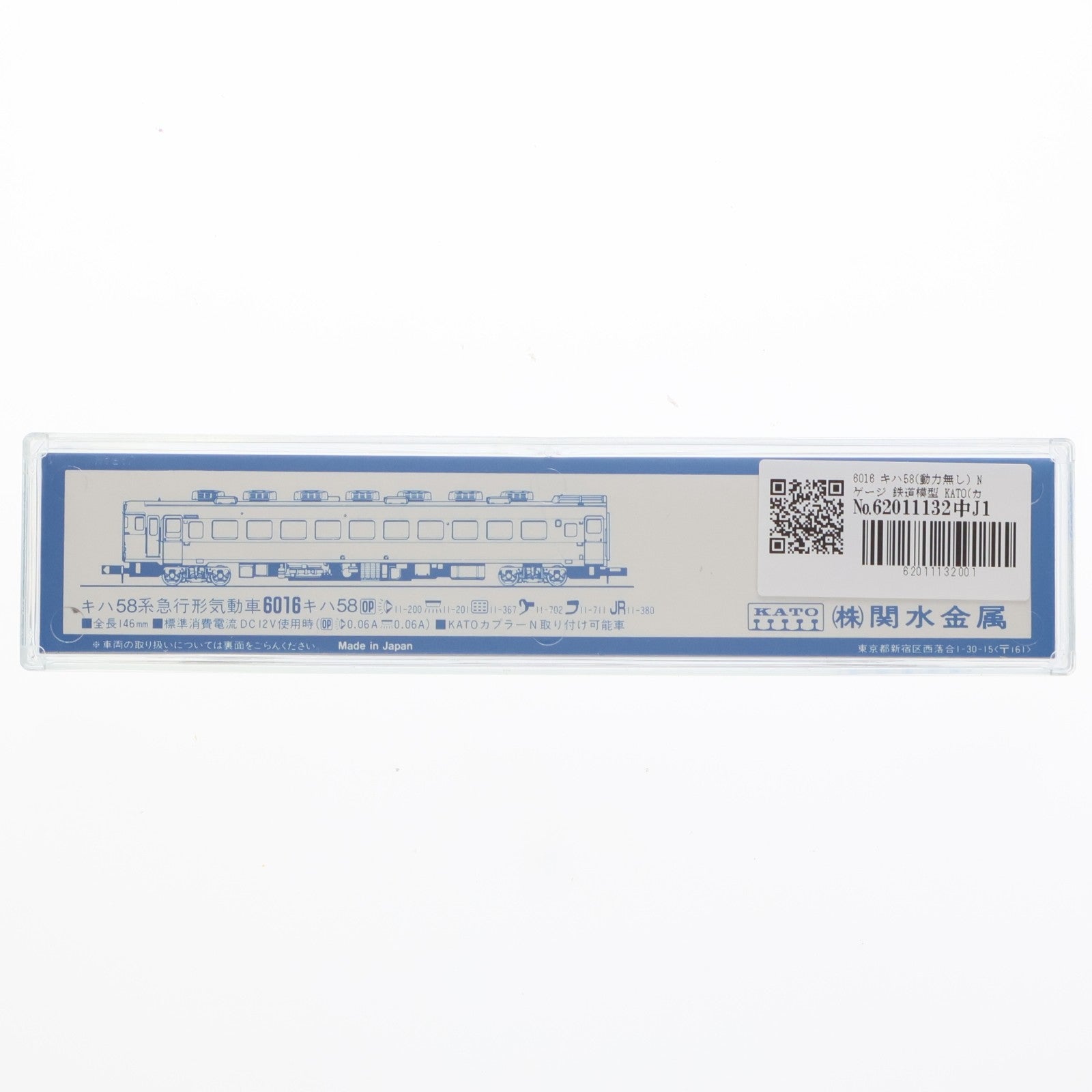 【中古即納】[RWM] 6016 キハ58(動力無し) Nゲージ 鉄道模型 KATO(カトー)(19991231)