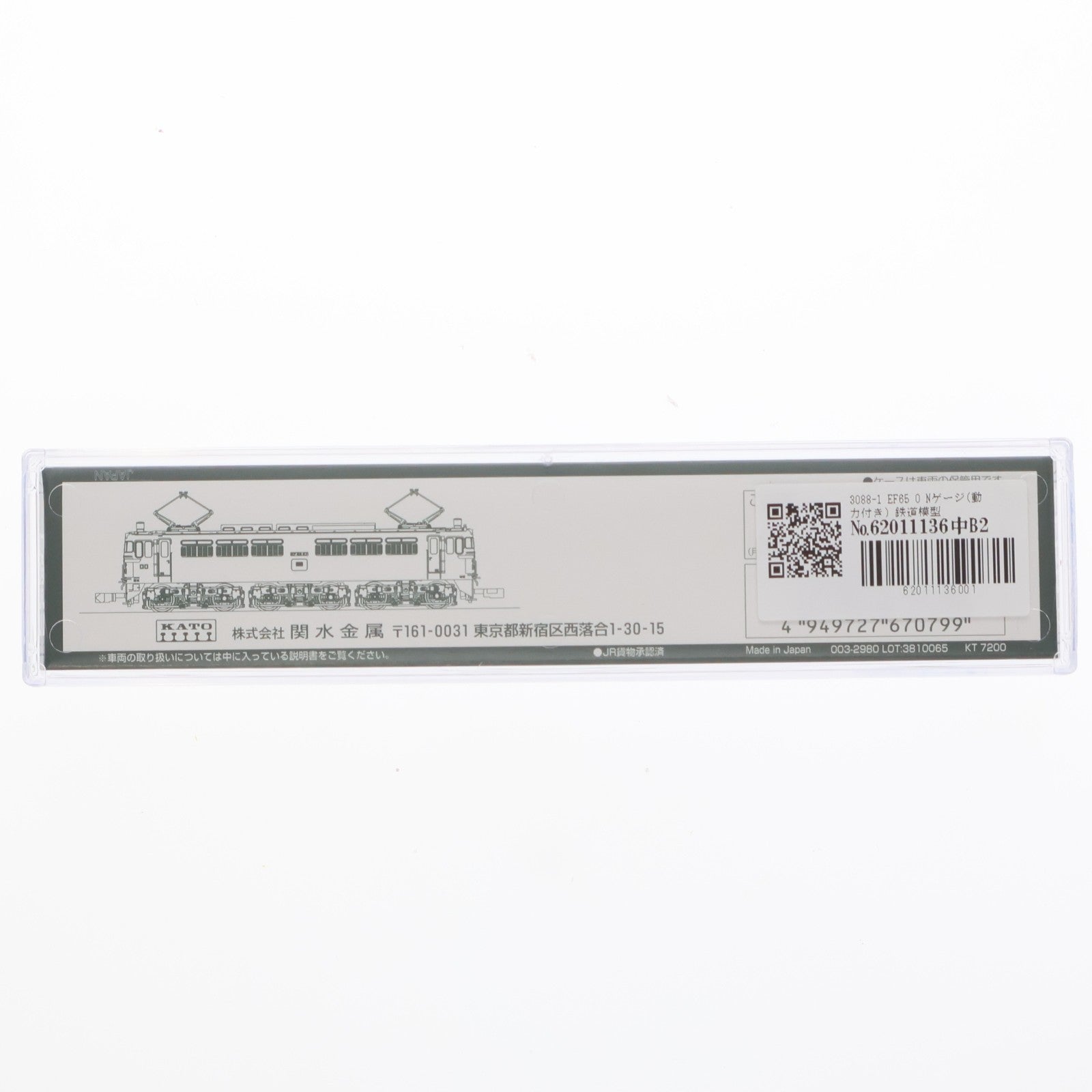 【中古即納】[RWM] 3088-1 EF65 0 Nゲージ(動力付き) 鉄道模型 KATO(カトー)(20180421)