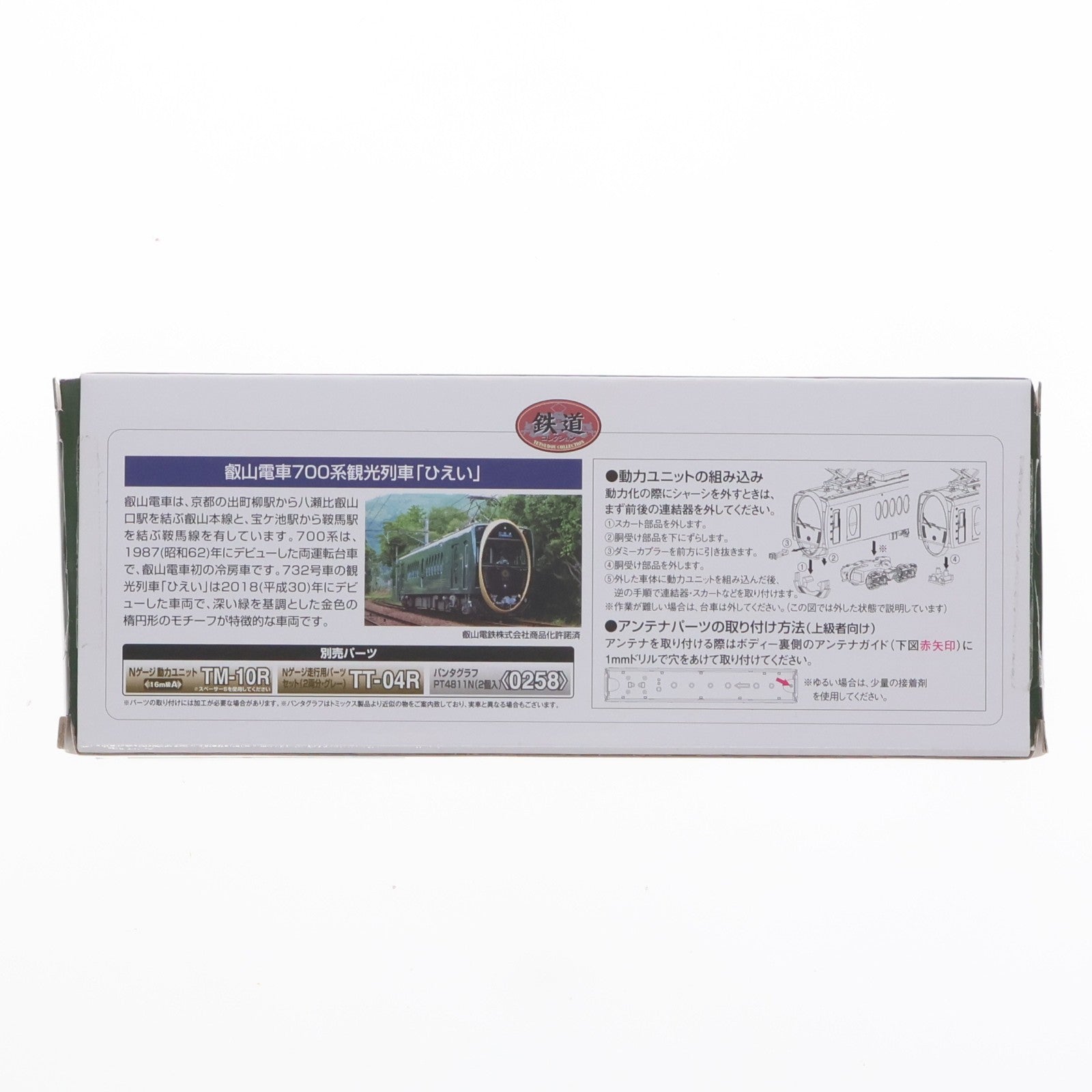 【中古即納】[RWM] 333357 鉄道コレクション(鉄コレ) 叡山電車700系 観光列車「ひえい」(動力無し) Nゲージ 鉄道模型 TOMYTEC(トミーテック)(20241221)