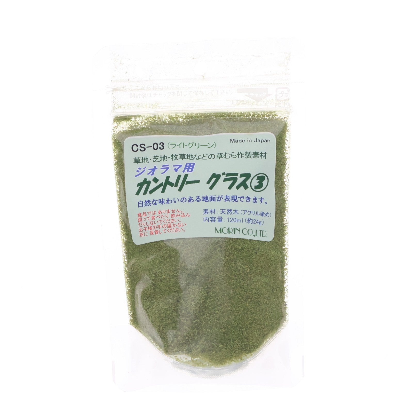 【中古即納】[RWM] CS-03 カントリーグラス ライトグリーン 120ml(約24g) Nゲージ・HOゲージ 鉄道模型 MORIN(モーリン)(20130531)