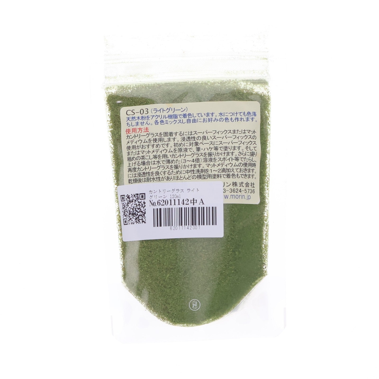 【中古即納】[RWM] CS-03 カントリーグラス ライトグリーン 120ml(約24g) Nゲージ・HOゲージ 鉄道模型 MORIN(モーリン)(20130531)