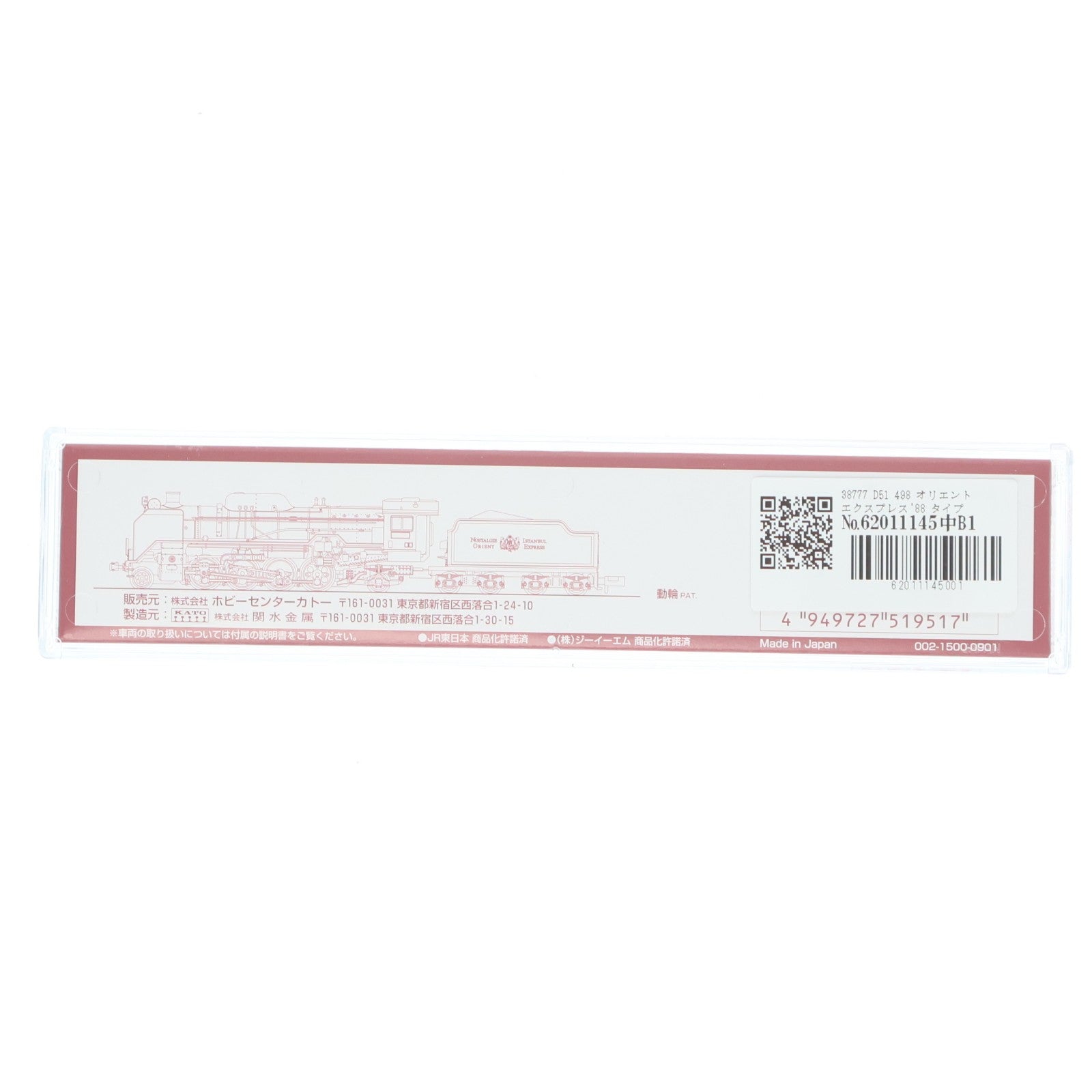 【中古即納】[RWM] 2006-3 D51 498 オリエントエクスプレス'88 タイプ(動力付き) Nゲージ 鉄道模型 KATO(カトー)(20090320)