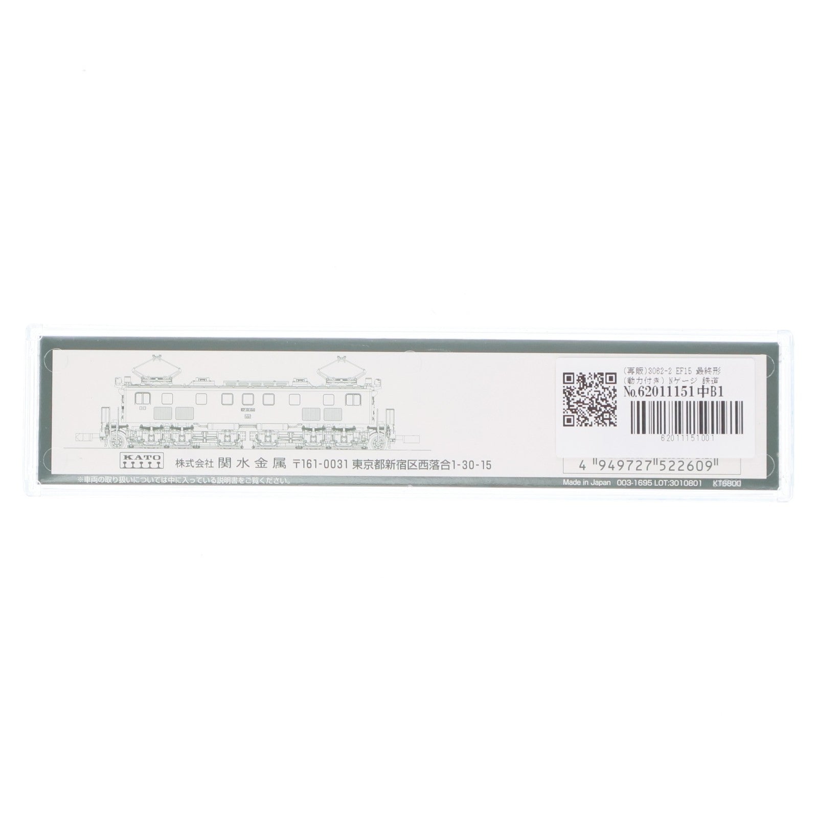 【中古即納】[RWM] (再販) 3062-2 EF15 最終形(動力付き) Nゲージ 鉄道模型 KATO(カトー)(20211202)