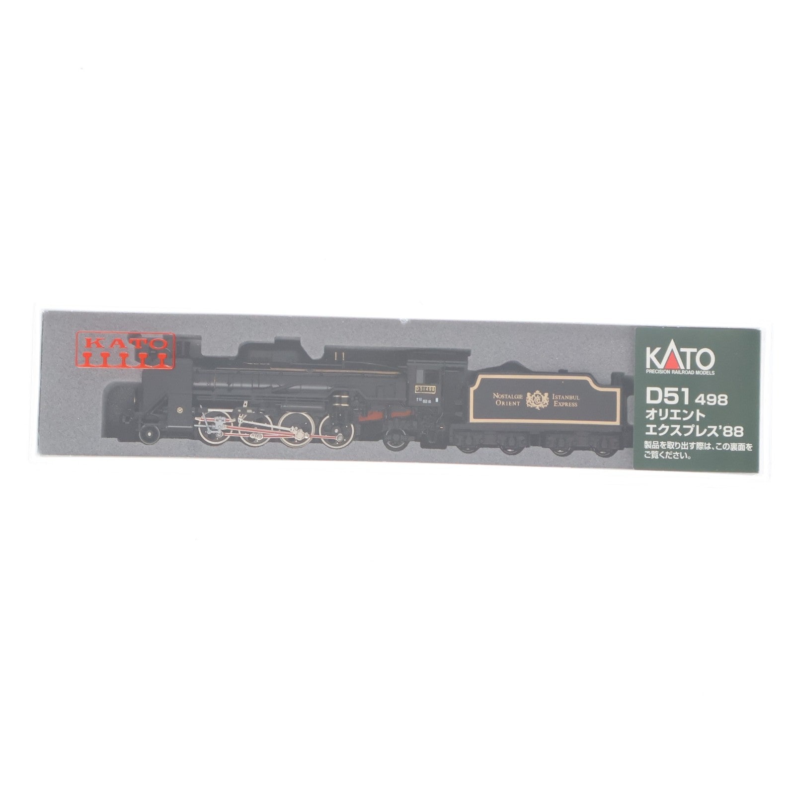 【中古即納】[RWM] (再販) 2016-2 D51 498 オリエントエクスプレス'88(動力付き) Nゲージ 鉄道模型 KATO(カトー)(20180729)