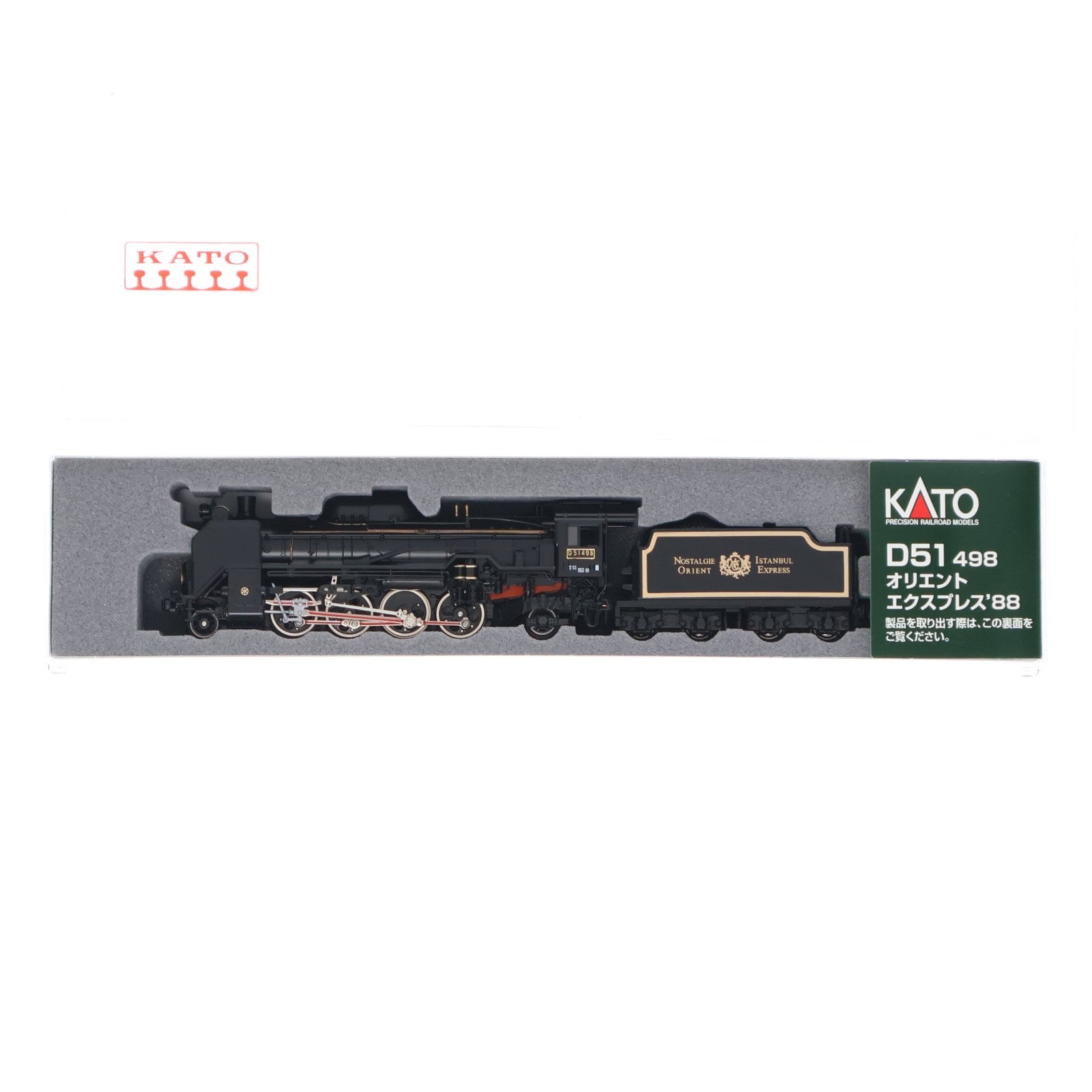 【中古即納】[RWM] (再販) 2016-2 D51 498 オリエントエクスプレス'88(動力付き) Nゲージ 鉄道模型 KATO(カトー)(20180729)
