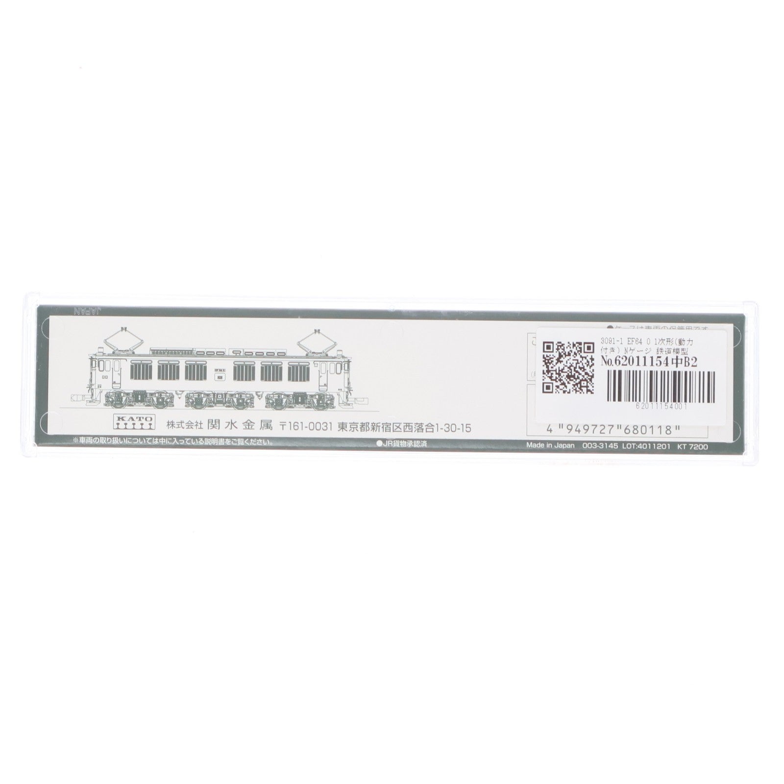【中古即納】[RWM] 3091-1 EF64 0 1次形(動力付き) Nゲージ 鉄道模型 KATO(カトー)(20201104)