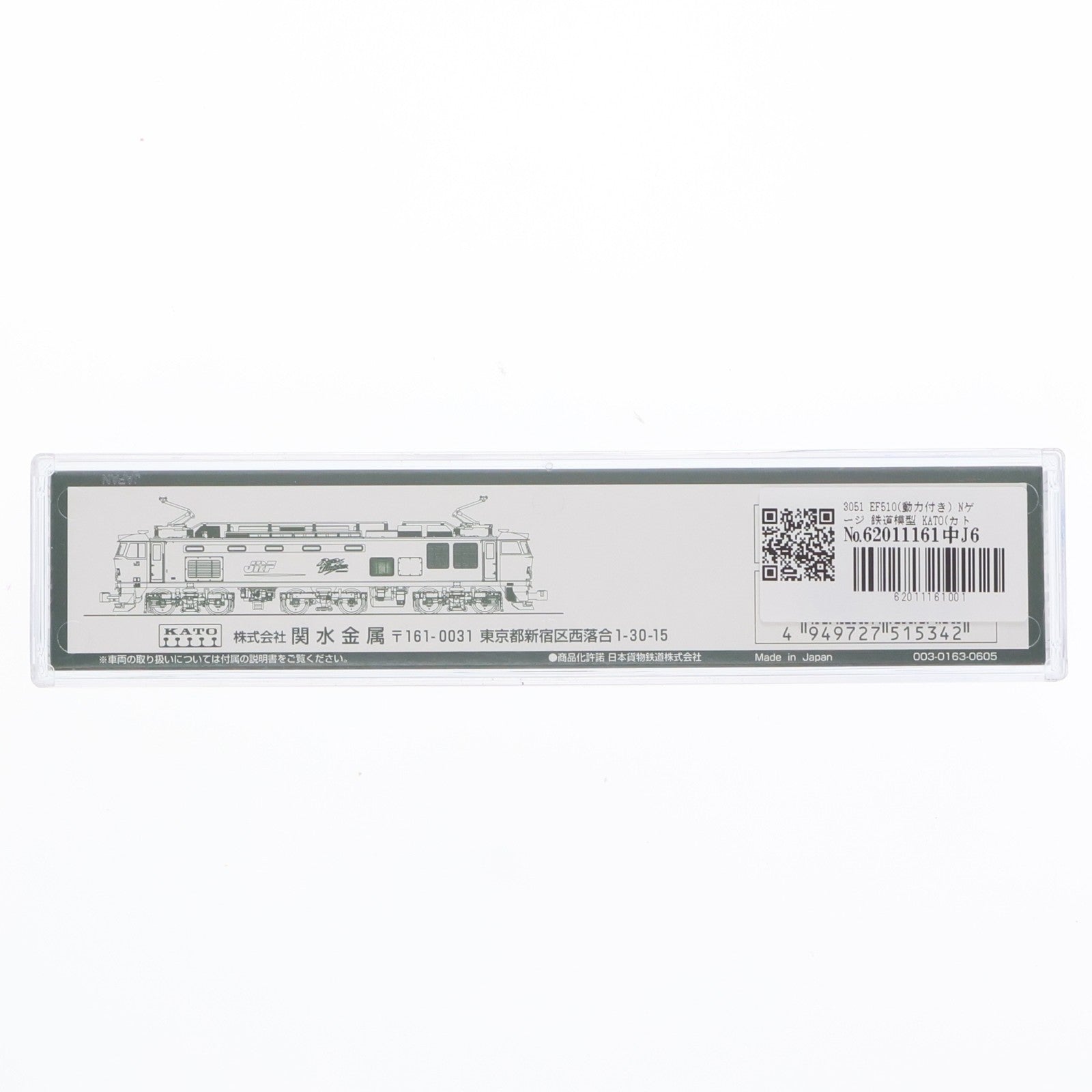 【中古即納】[RWM] 3051 EF510(動力付き) Nゲージ 鉄道模型 KATO(カトー)(20060730)
