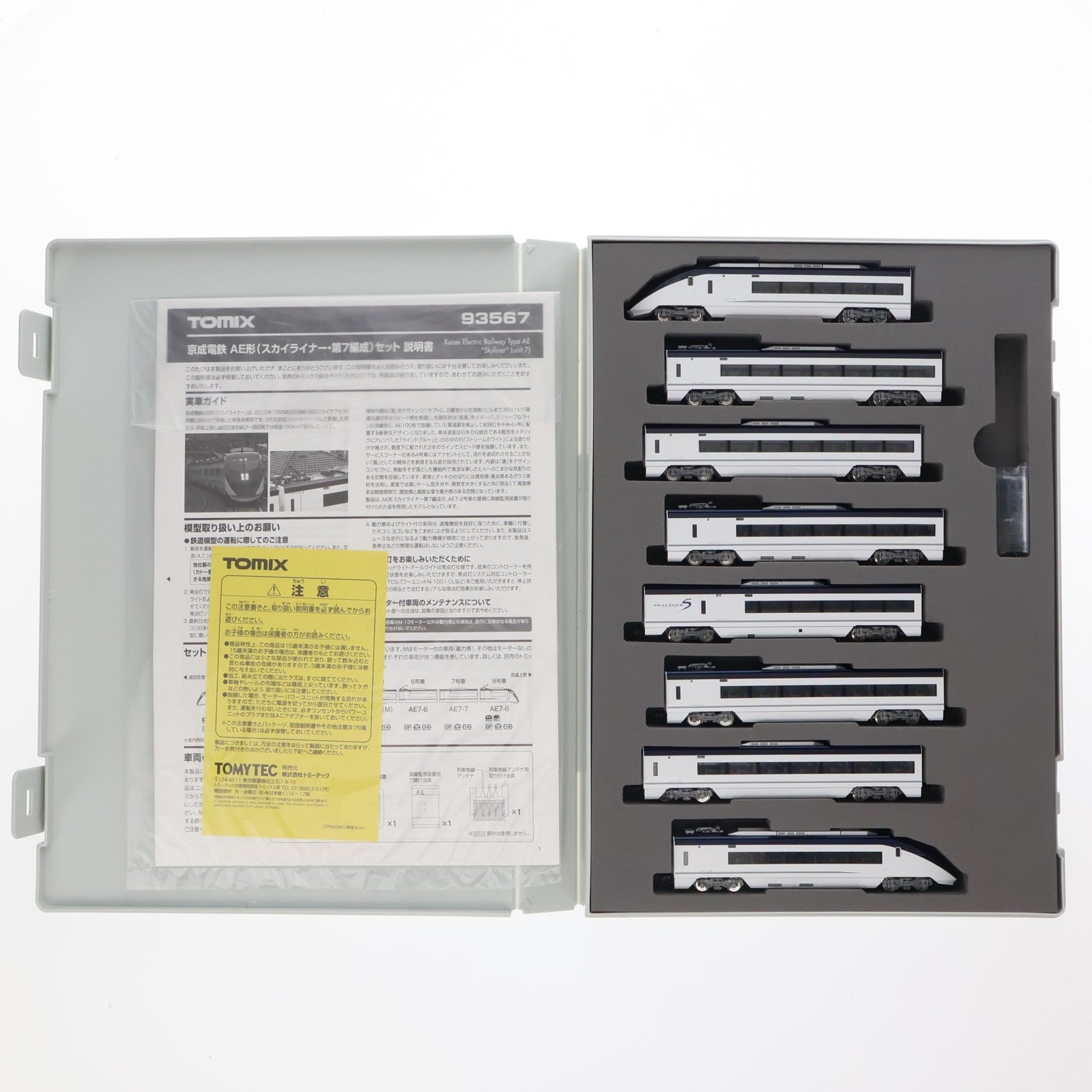 【中古即納】[RWM] 93567 テックステーション限定 京成電鉄 AE形(スカイライナー・第7編成)セット(8両)(動力付き) Nゲージ 鉄道模型 TOMIX(トミックス)(20220630)