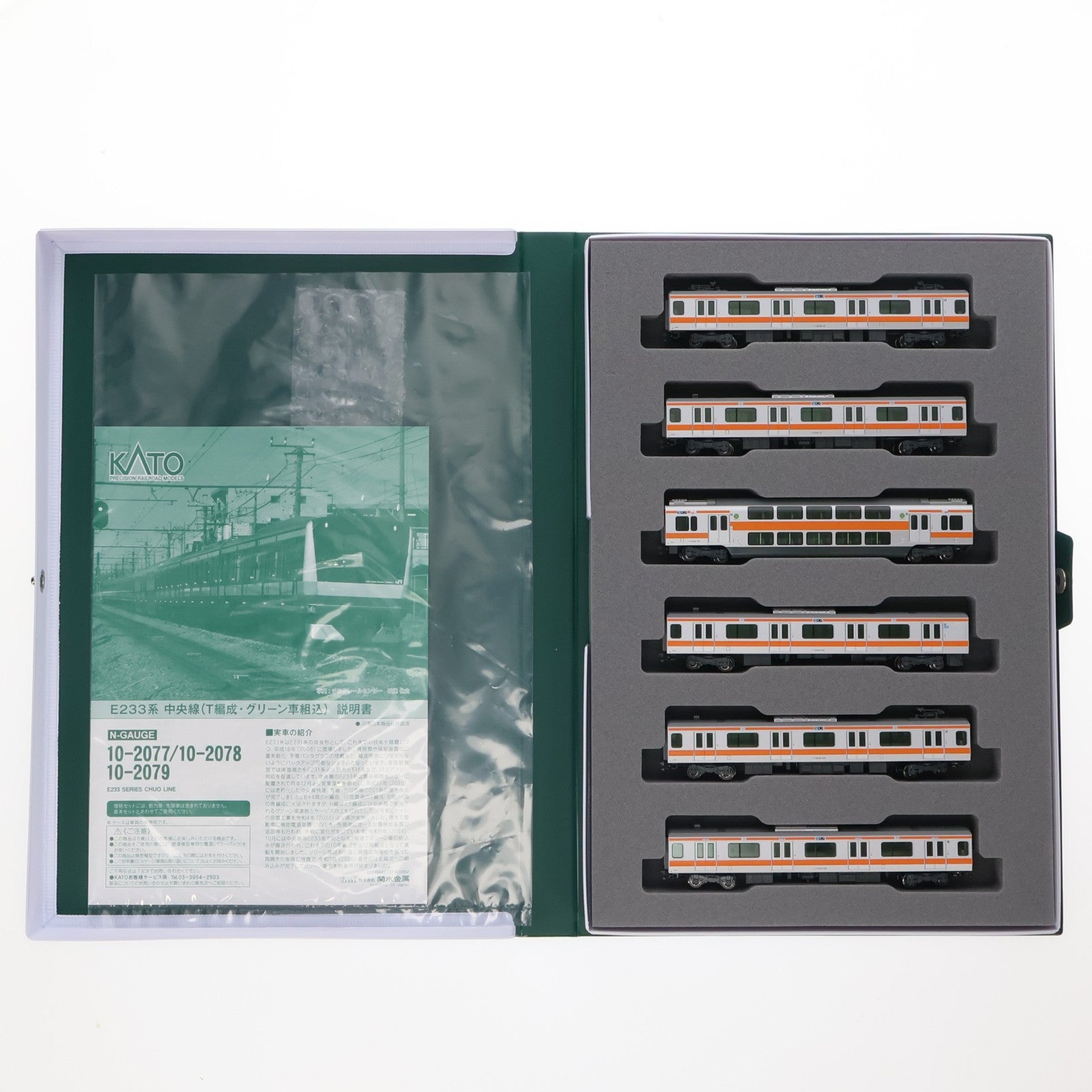 【中古即納】[RWM] 10-2079 E233系中央線(T編成・グリーン車組込) 増結セットB(6両)(動力無し) Nゲージ 鉄道模型 KATO(カトー)(20251009)