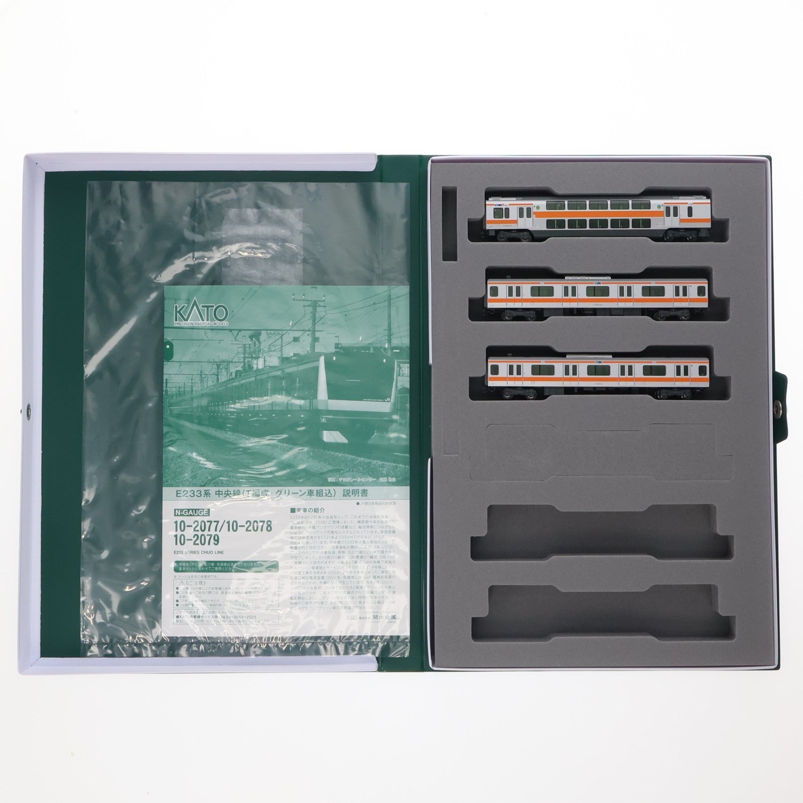 【中古即納】[RWM] 10-2078 E233系中央線(T編成・グリーン車組込) 増結セットA(3両)(動力無し) Nゲージ 鉄道模型 KATO(カトー)(20251009)