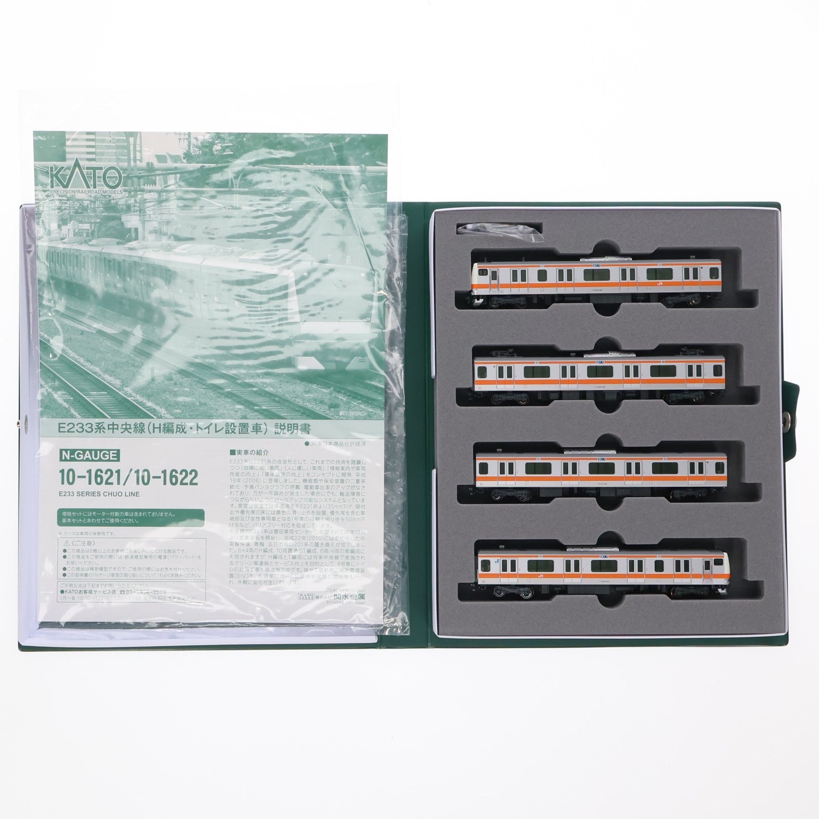 【中古即納】[RWM] 10-1622 E233系中央線(H編成) 4両増結セット(動力無し) Nゲージ 鉄道模型 KATO(カトー)(20201120)