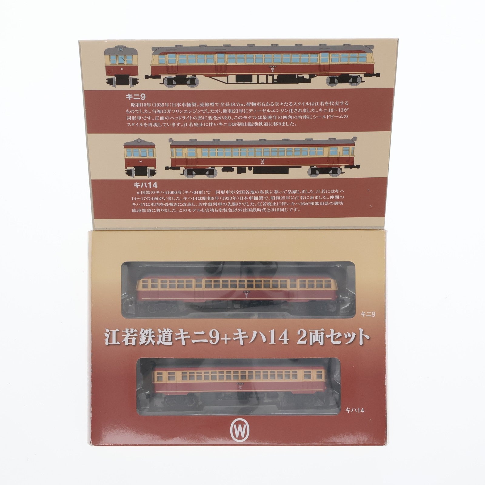 【中古即納】[RWM] 限定品 鉄道コレクション(鉄コレ) 江若鉄道 キニ9+キハ14 2両セット(動力無し) Nゲージ 鉄道模型 TOMYTEC(トミーテック)(20160116)