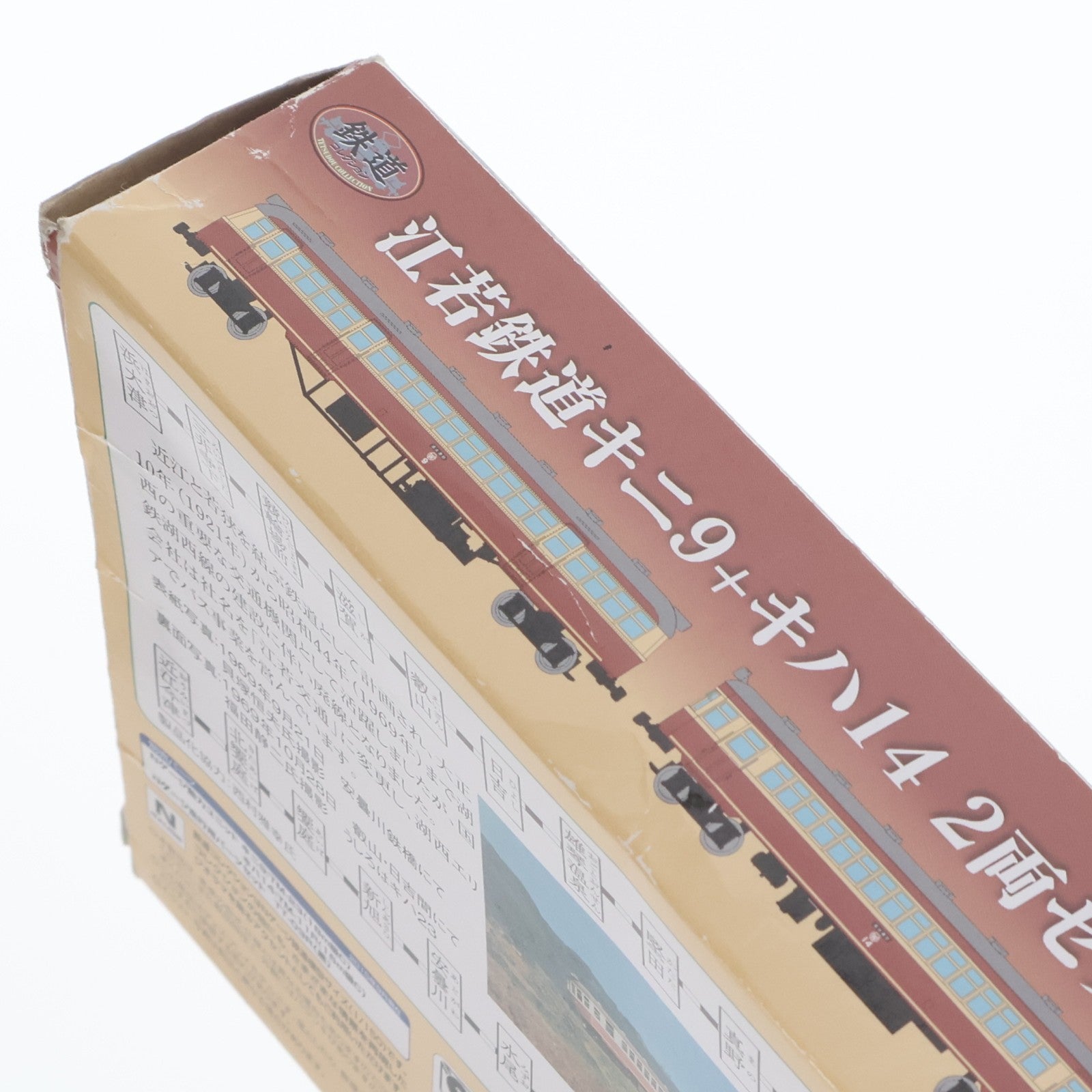 【中古即納】[RWM] 限定品 鉄道コレクション(鉄コレ) 江若鉄道 キニ9+キハ14 2両セット(動力無し) Nゲージ 鉄道模型 TOMYTEC(トミーテック)(20160116)