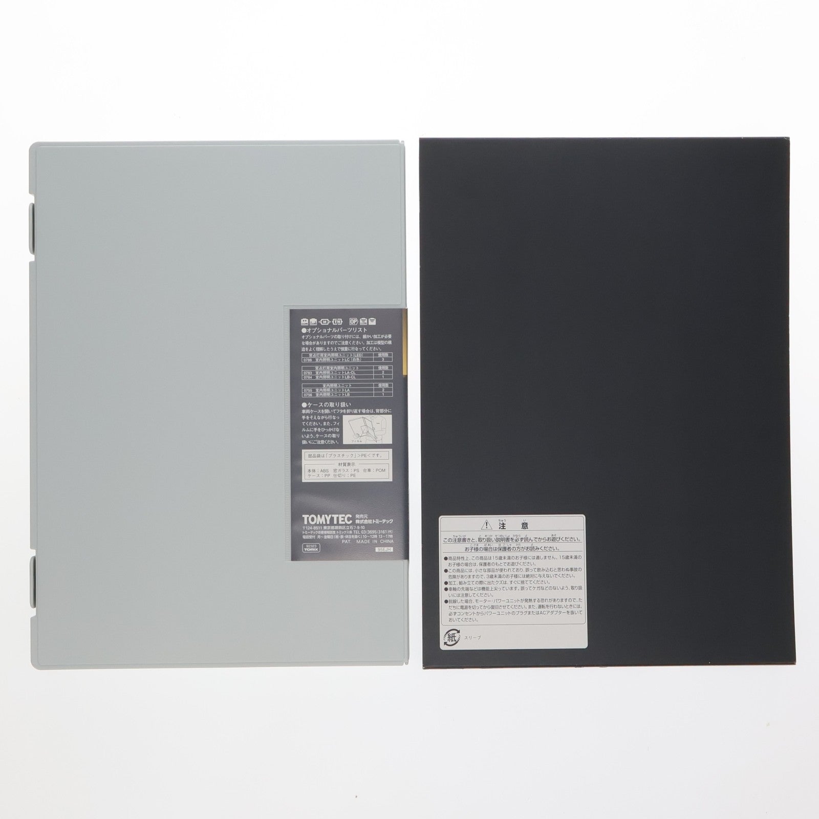 【中古即納】[RWM] 92323 JR 455系電車(クロハ455形・磐越西線) 3両セット(動力付き) Nゲージ 鉄道模型 TOMIX(トミックス)(20080330)