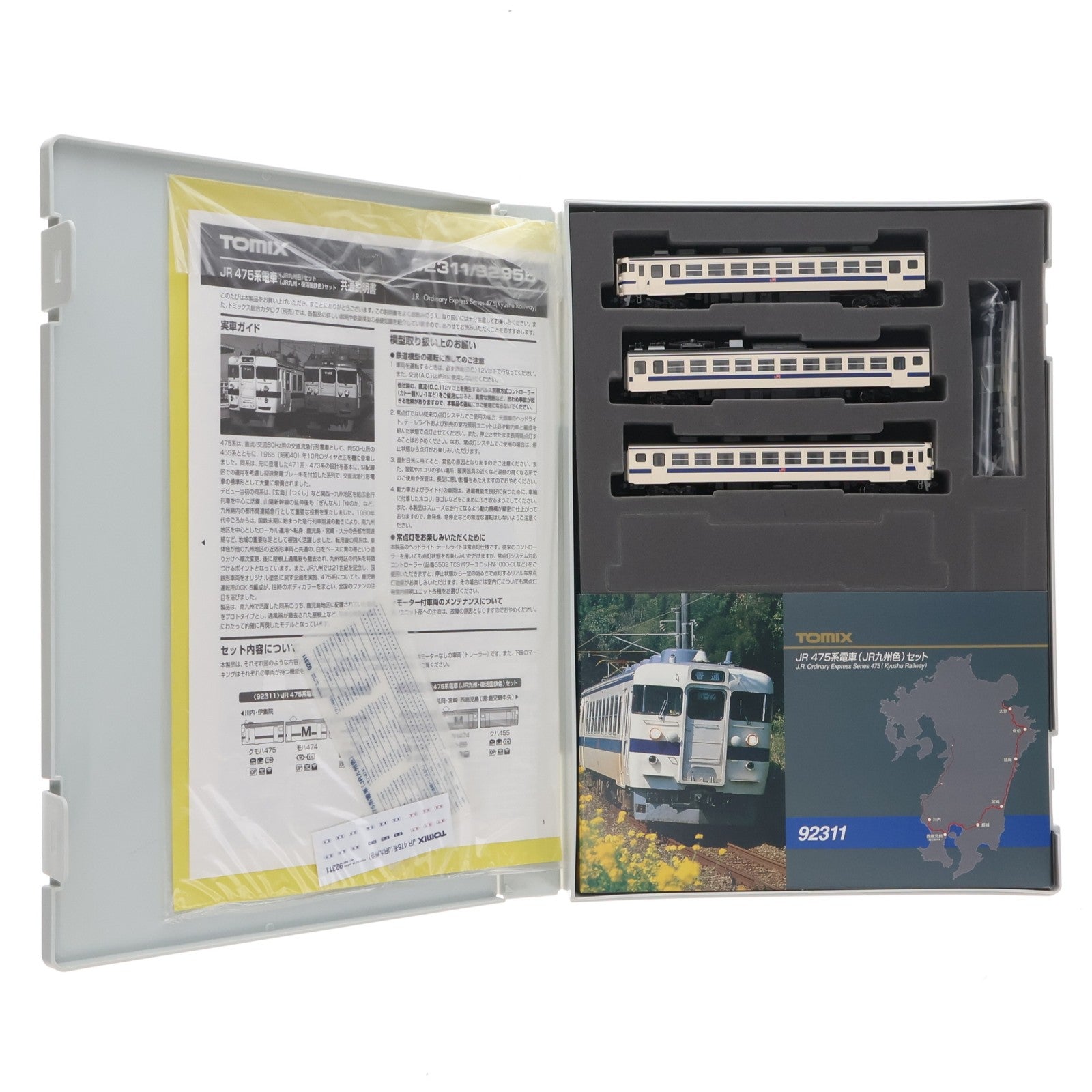 【中古即納】[RWM] 92311 JR 475系 電車(JR九州色) 3両セット(動力付き) Nゲージ 鉄道模型 TOMIX(トミックス)(20080531)