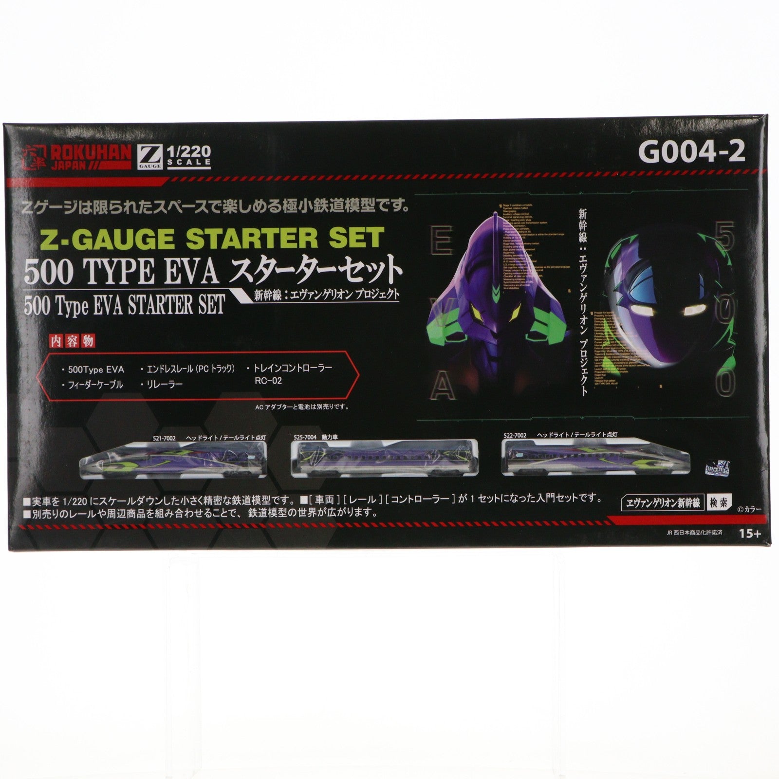 【中古即納】[RWM] G004-2 500TYPE EVA スターターセット 3両セット(動力付き) Zゲージ 鉄道模型 ROKUHAN(ロクハン/六半)(20200430)
