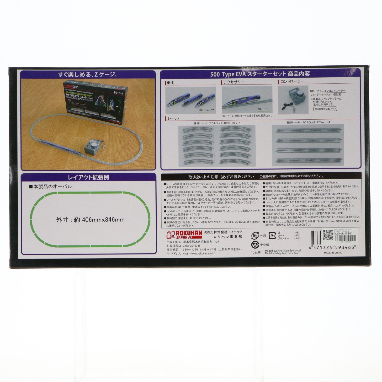 【中古即納】[RWM] G004-2 500TYPE EVA スターターセット 3両セット(動力付き) Zゲージ 鉄道模型 ROKUHAN(ロクハン/六半)(20200430)