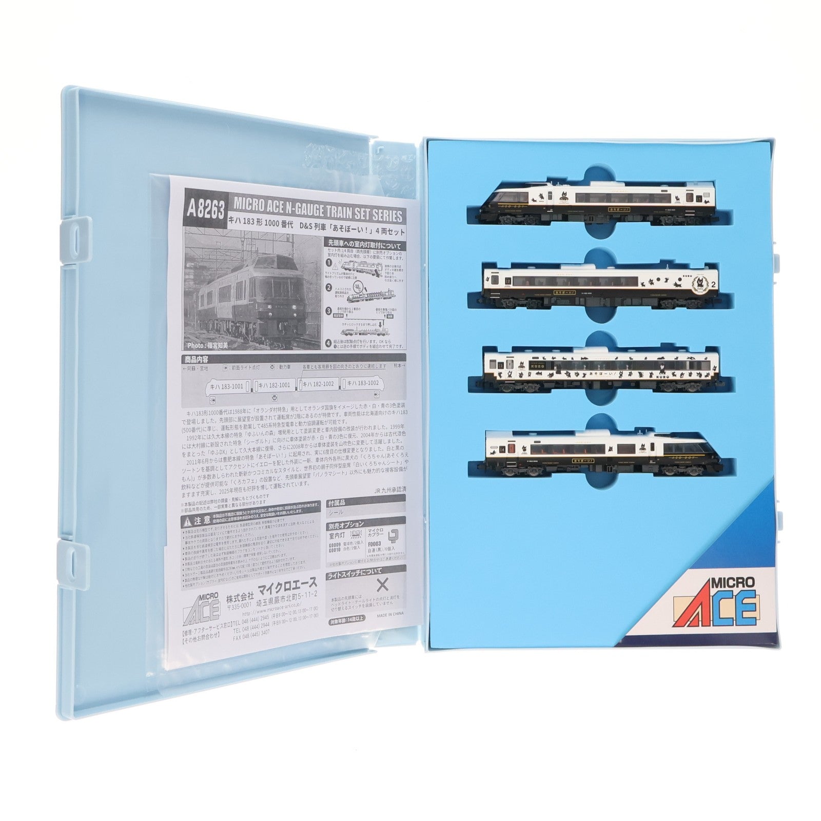 【中古即納】[RWM] A8263 キハ183形1000番代 D&S列車「あそぼーい!」 4両セット(動力付き) Nゲージ 鉄道模型 MICRO ACE(マイクロエース)(20251121)
