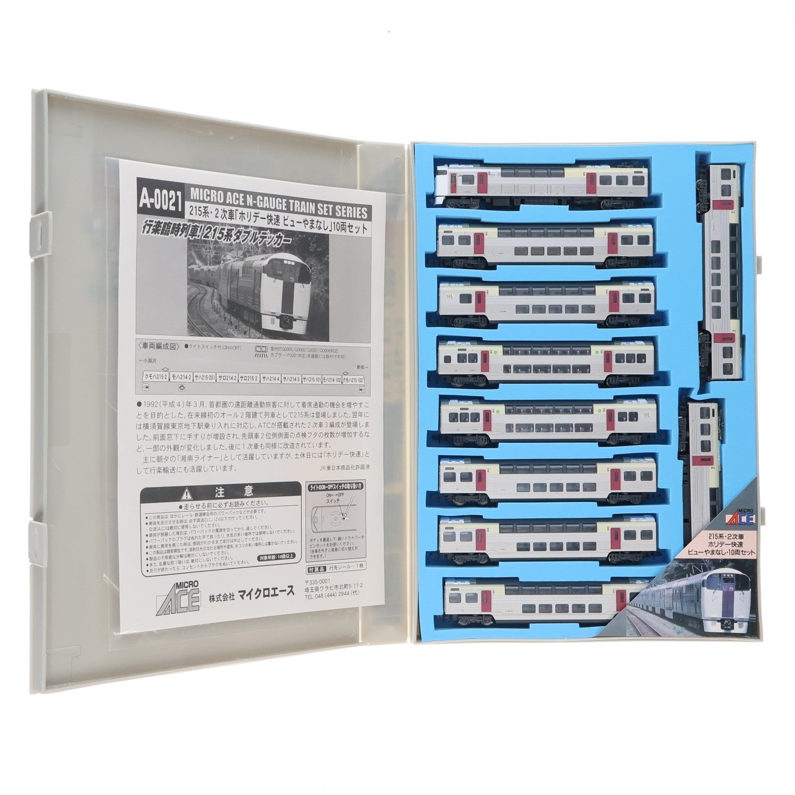 【中古即納】[RWM] A0021 215系 2次型 ホリデー快速 ビューやまなし(10両セット)(動力付き) Nゲージ 鉄道模型 MICRO ACE(マイクロエース)(20020111)