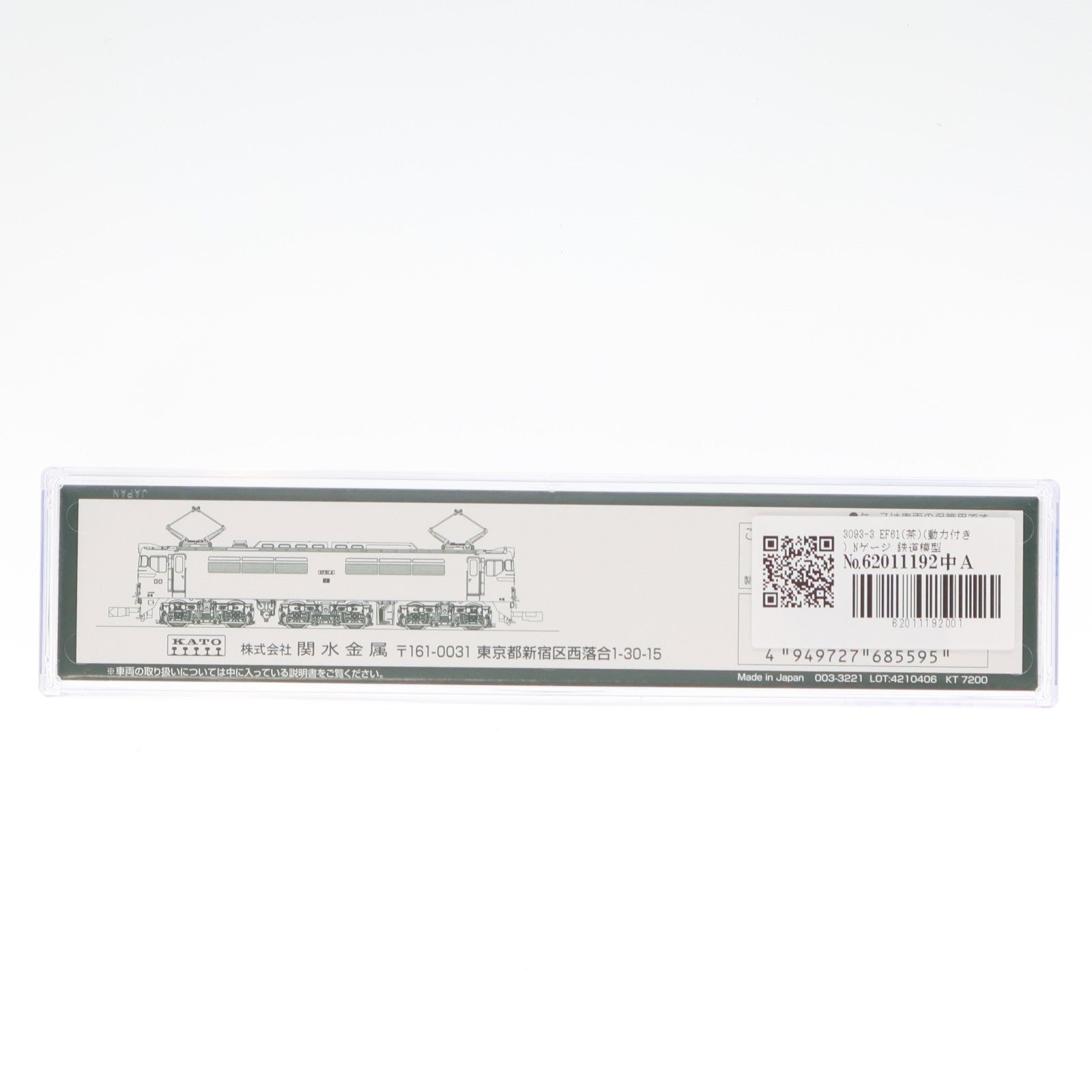【中古即納】[RWM] 3093-3 EF61(茶)(動力付き) Nゲージ 鉄道模型 KATO(カトー)(20220429)