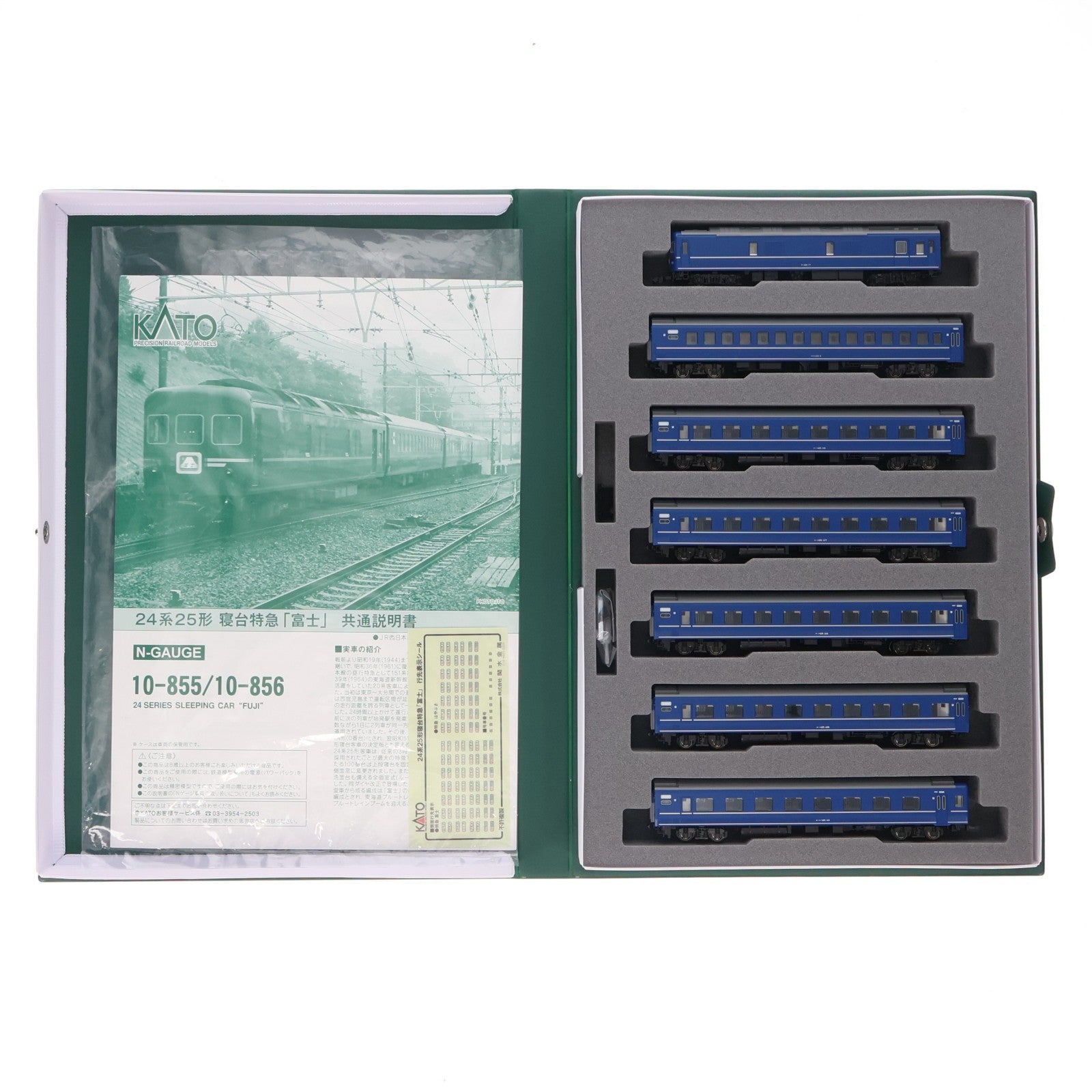 【中古即納】[RWM] 10-855 24系25形 寝台特急「富士」 7両基本セット(動力無し) Nゲージ 鉄道模型 KATO(カトー)(20220528)