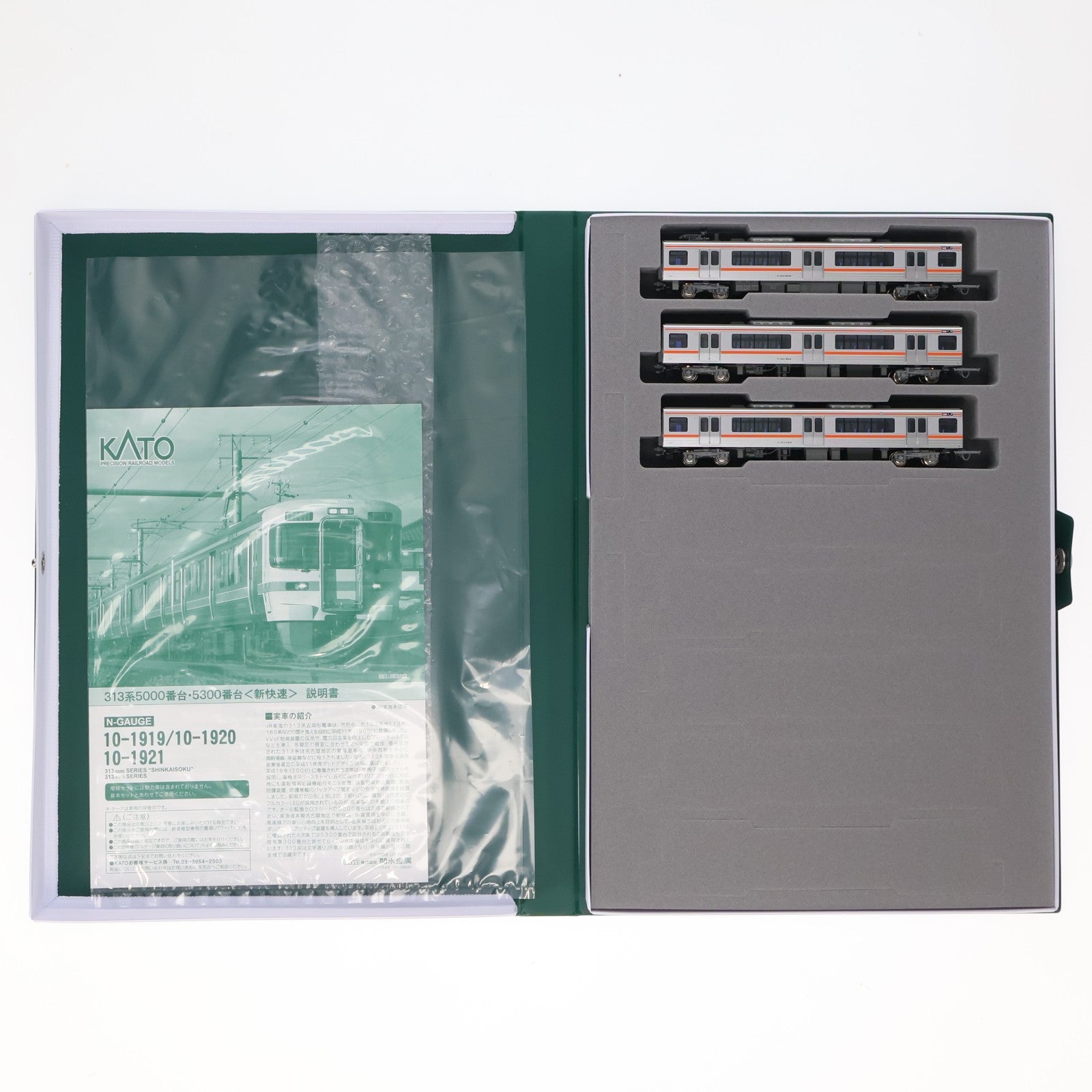 【中古即納】[RWM] 10-1920 313系5000番台 新快速 増結セット(3両)(動力無し) Nゲージ 鉄道模型 KATO(カトー)(20251130)