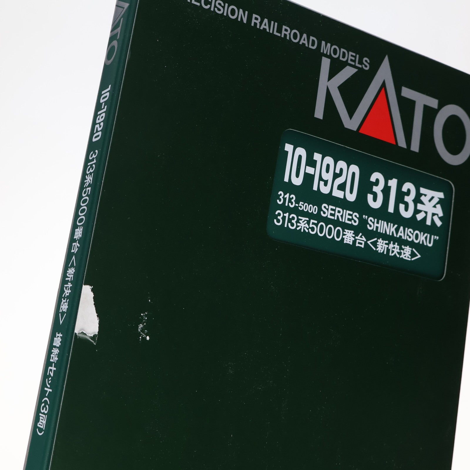 【中古即納】[RWM] 10-1920 313系5000番台 新快速 増結セット(3両)(動力無し) Nゲージ 鉄道模型 KATO(カトー)(20251130)