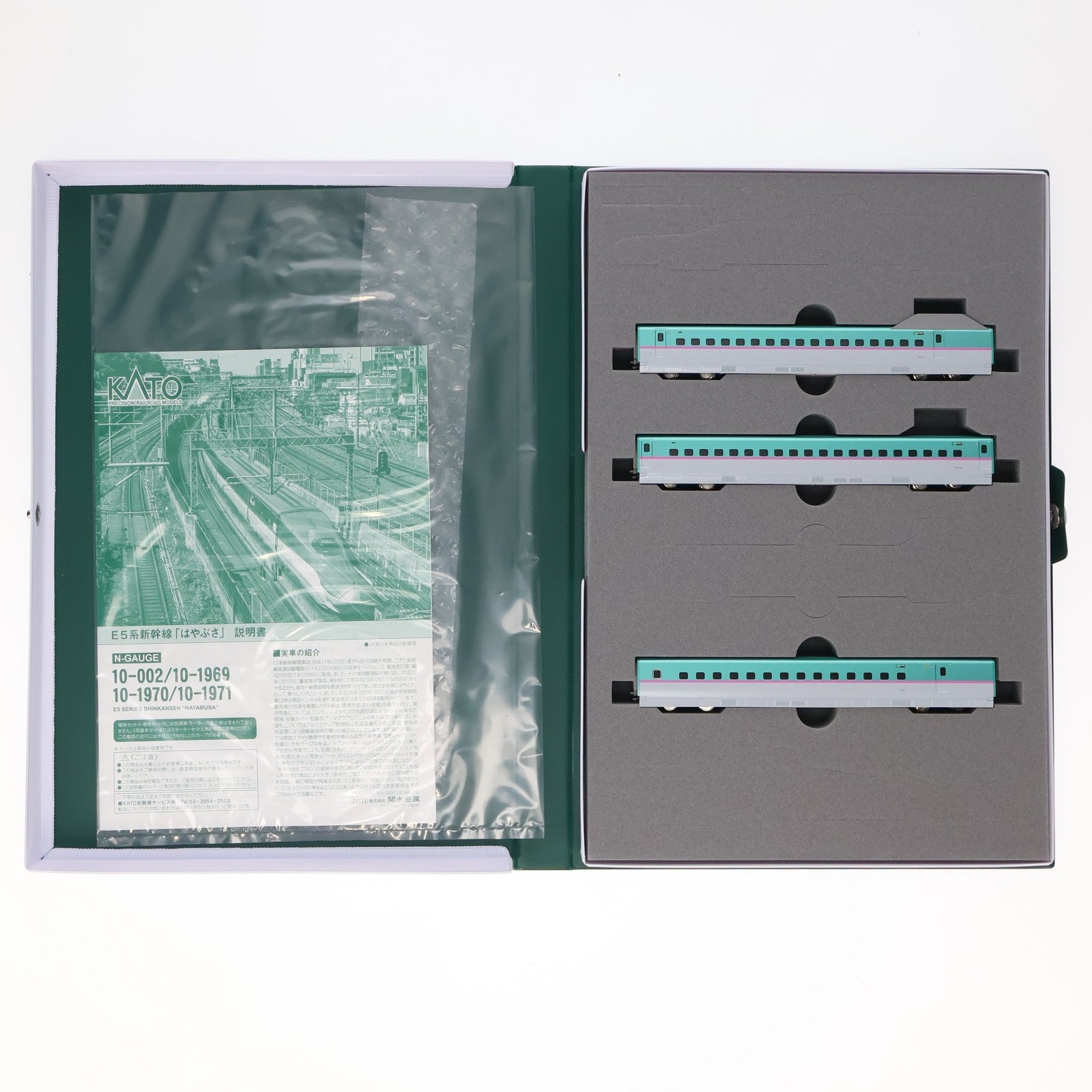 【中古即納】[RWM] 10-1970 E5系新幹線「はやぶさ」 増結セットA(3両)(動力無し) Nゲージ 鉄道模型 KATO(カトー)(20250214)