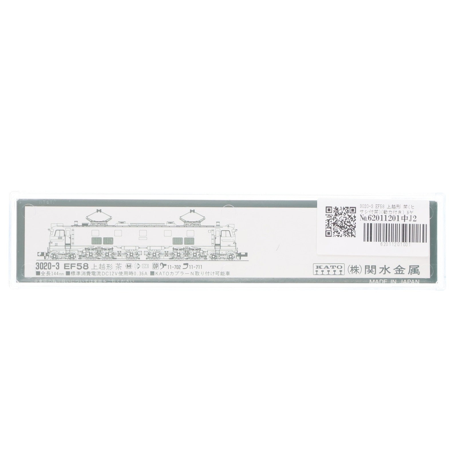 【中古即納】[RWM] 3020-3 EF58 上越形 茶(ヒサシ付茶)(動力付き) Nゲージ 鉄道模型 KATO(カトー)(20040930)