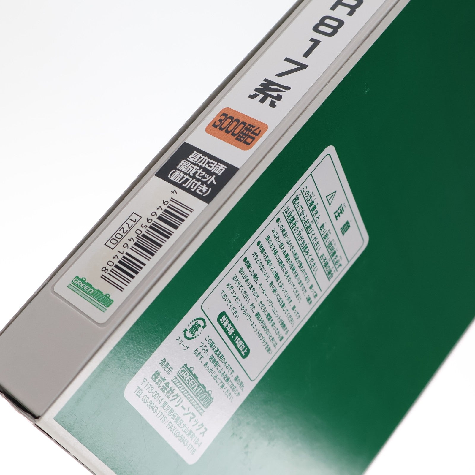 【中古即納】[RWM] 4614 JR 817系3000番台 基本3輛編成セット(動力付き) Nゲージ 鉄道模型 GREENMAX(グリーンマックス)(20140830)