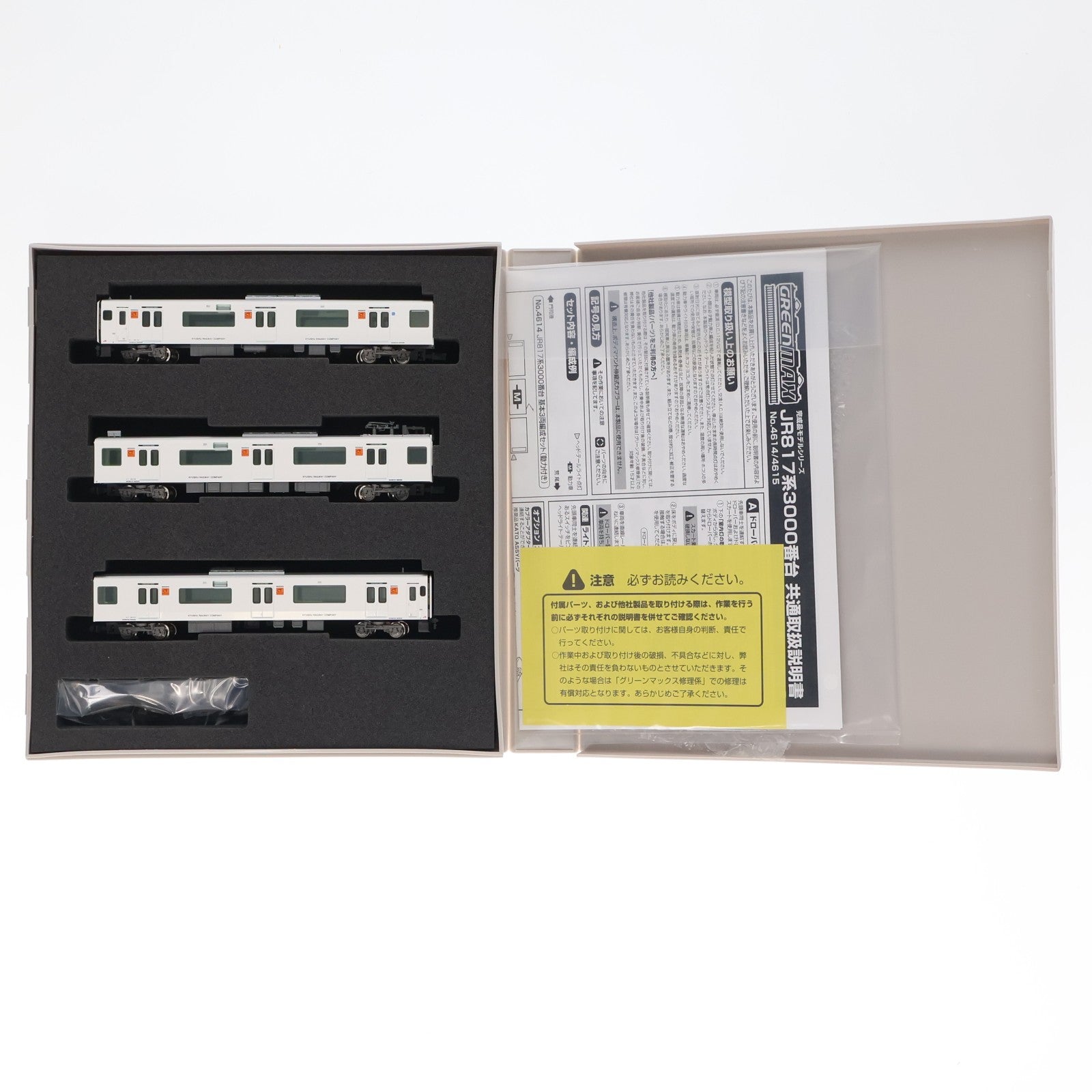 【中古即納】[RWM] 4615 JR817系 3000番台 増結3両編成セット(動力無し) Nゲージ 鉄道模型 GREENMAX(グリーンマックス)(20140831)