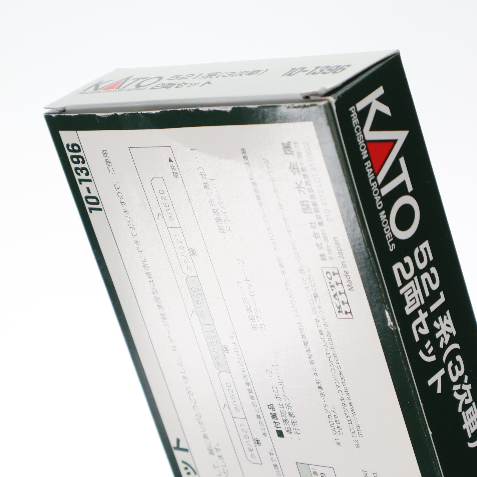 【中古即納】[RWM] 10-1396 521系(3次車) 2両セット(動力付き) Nゲージ 鉄道模型 KATO(カトー)(20211028)