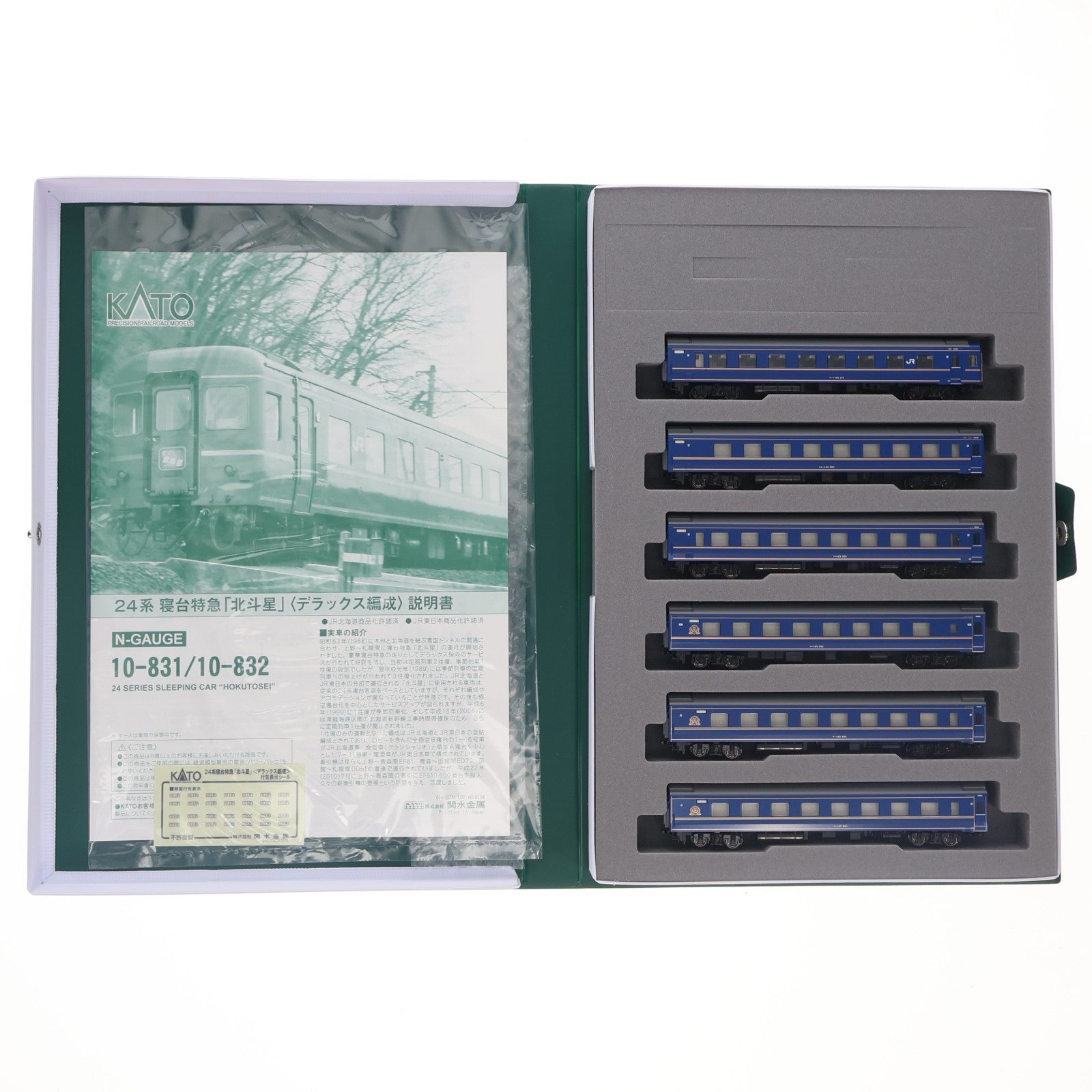 【中古即納】[RWM] (再販) 10-832 24系寝台特急「北斗星」『デラックス編成』 6両増結セット(動力無し) Nゲージ 鉄道模型 KATO(カトー)(20260212)