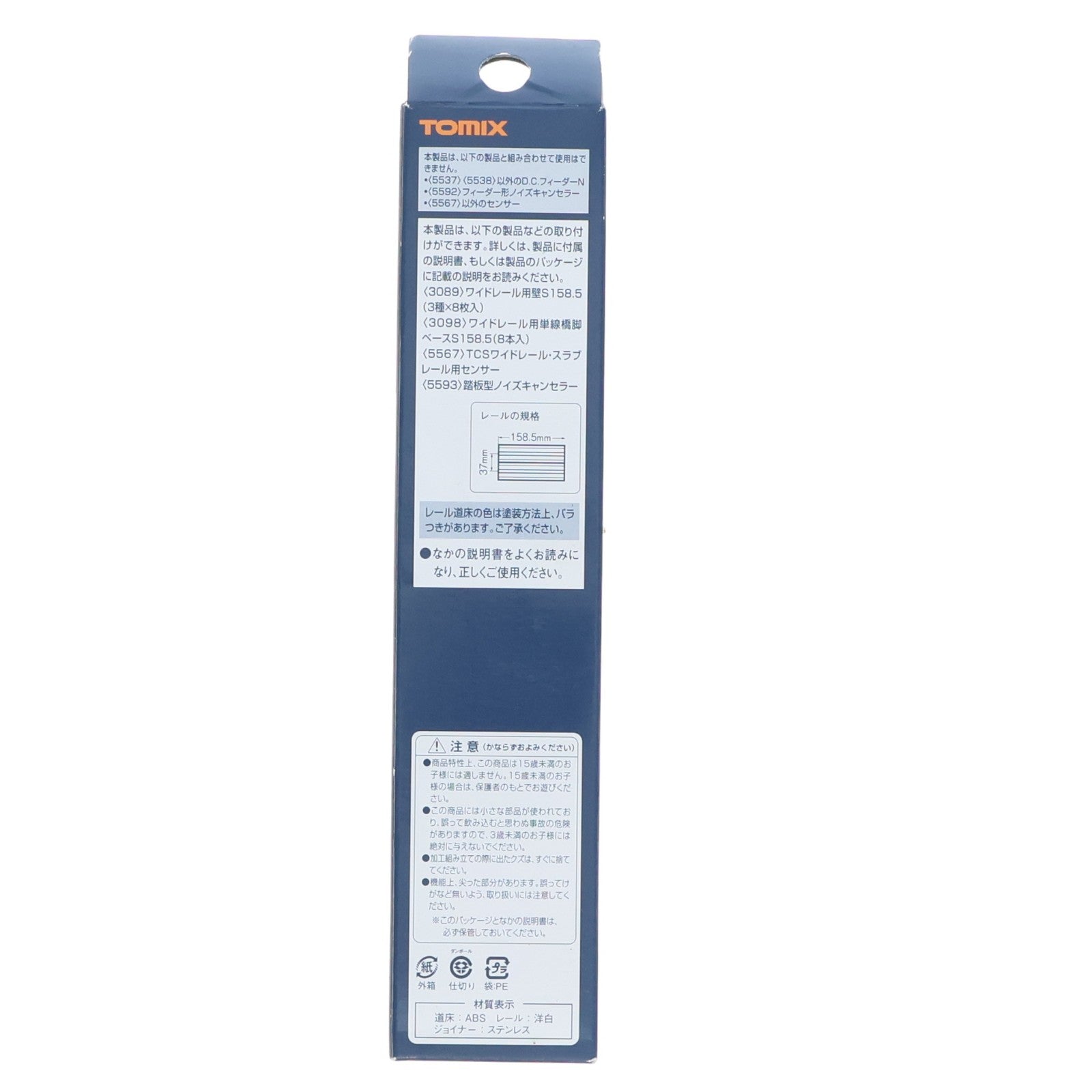 【中古即納】[RWM] 1736 Fine Track(ファイントラック) ワイドPCレールS158.5-WP(F)(4本セット) Nゲージ 鉄道模型 TOMIX(トミックス)(20210912)