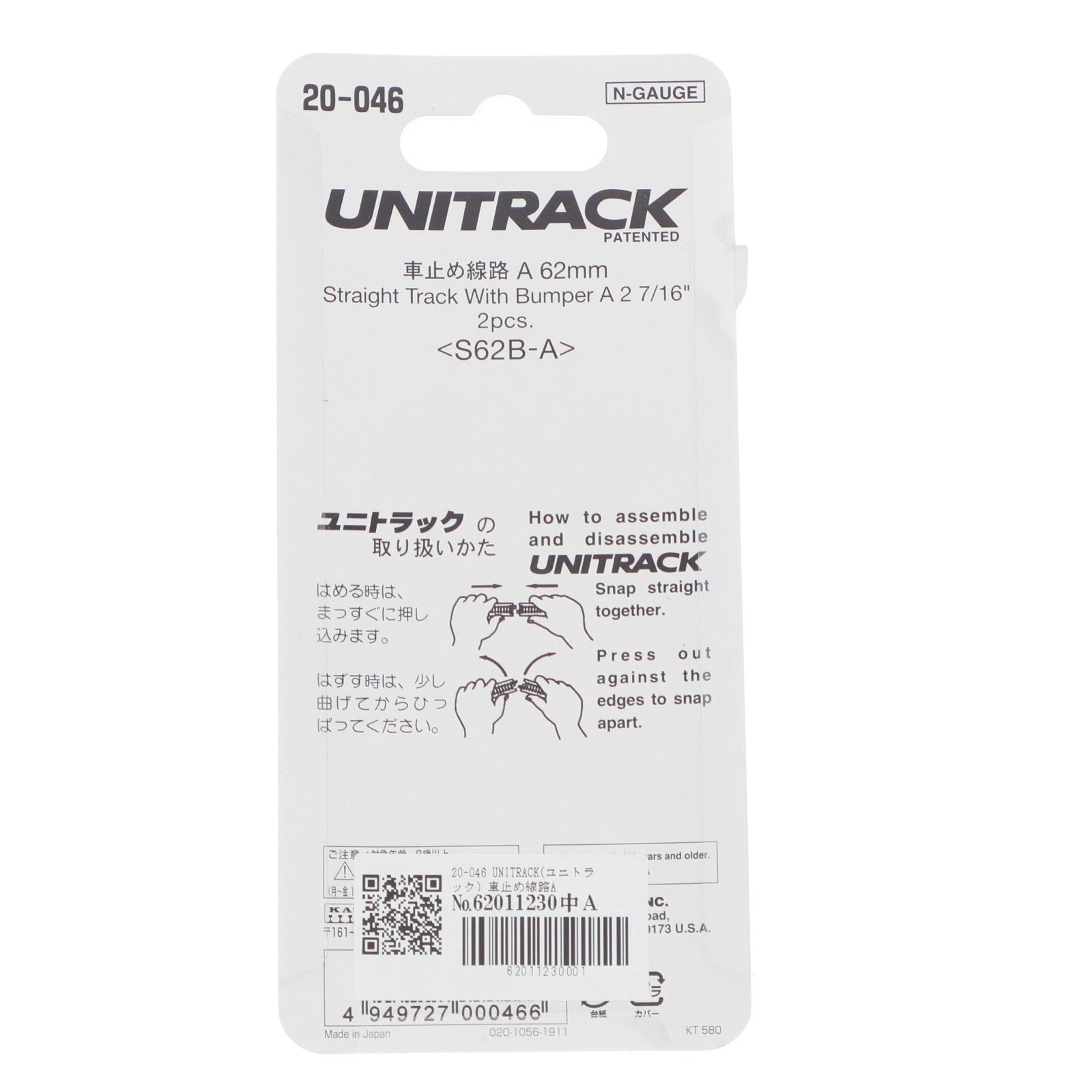 【中古即納】[RWM] 20-046 UNITRACK(ユニトラック) 車止め線路A 62mm(2本入) Nゲージ 鉄道模型 KATO(カトー)(20161130)
