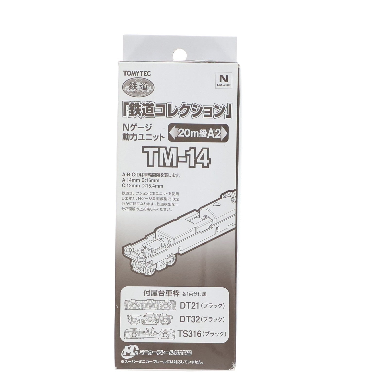 【中古即納】[RWM] 259640 鉄道コレクション(鉄コレ) 動力ユニット 20m級用A2 TM-14 Nゲージ 鉄道模型 TOMYTEC(トミーテック)(20200630)