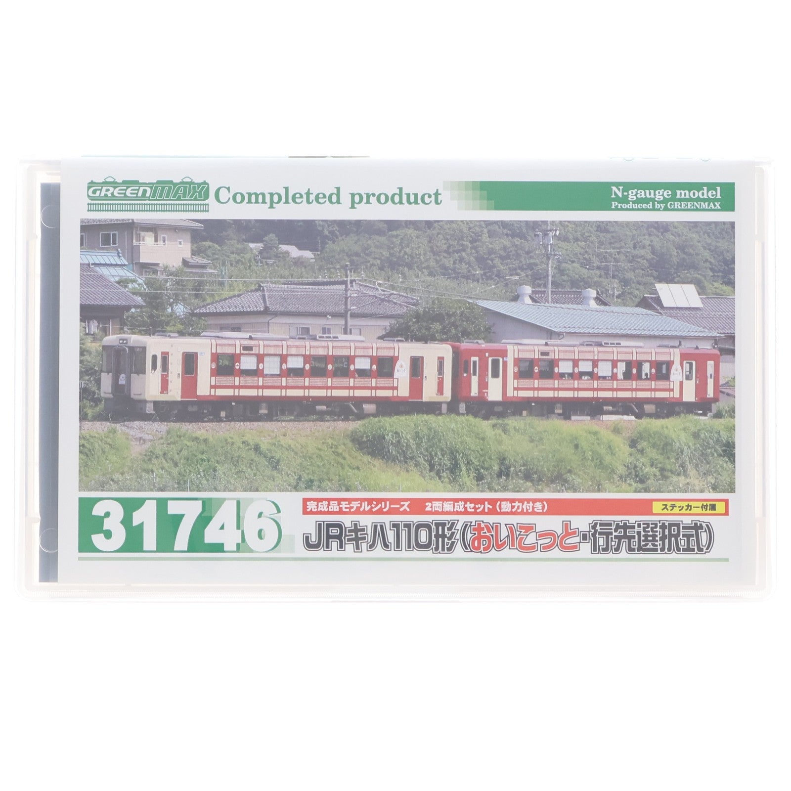 【中古即納】[RWM] 31746 JRキハ110形(おいこっと・行先選択式) 2両編成セット(動力付き) Nゲージ 鉄道模型 GREENMAX(グリーンマックス)(20230809)